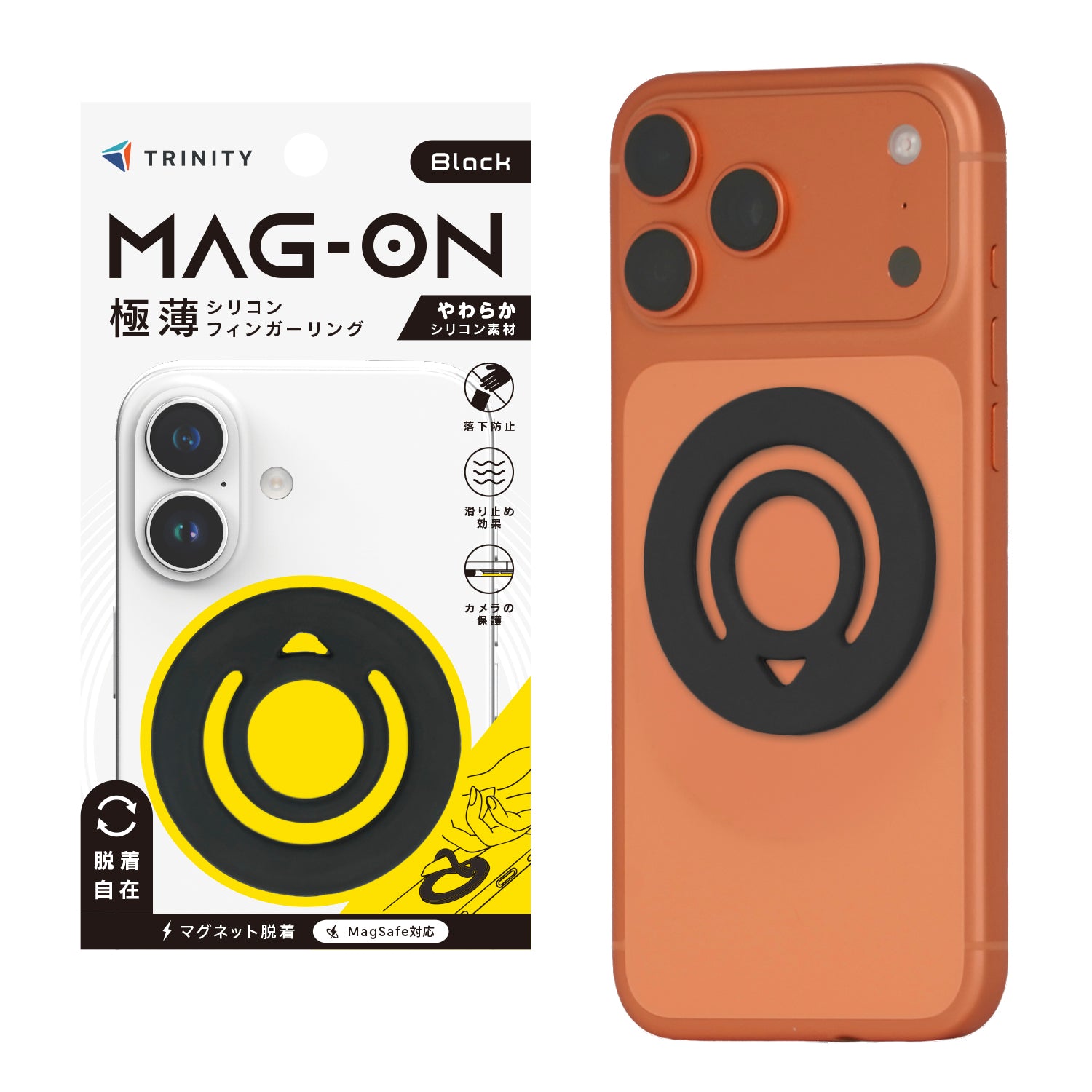 【予約製品】[Mag-On] シリコンフィンガーリング