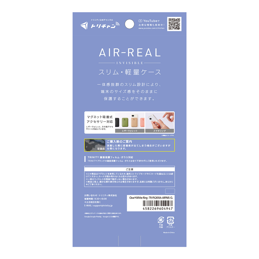 Google Pixel 10a [AIR-REAL INVISIBLE] マグネット吸着式アクセサリー対応 薄型軽量ハードケース