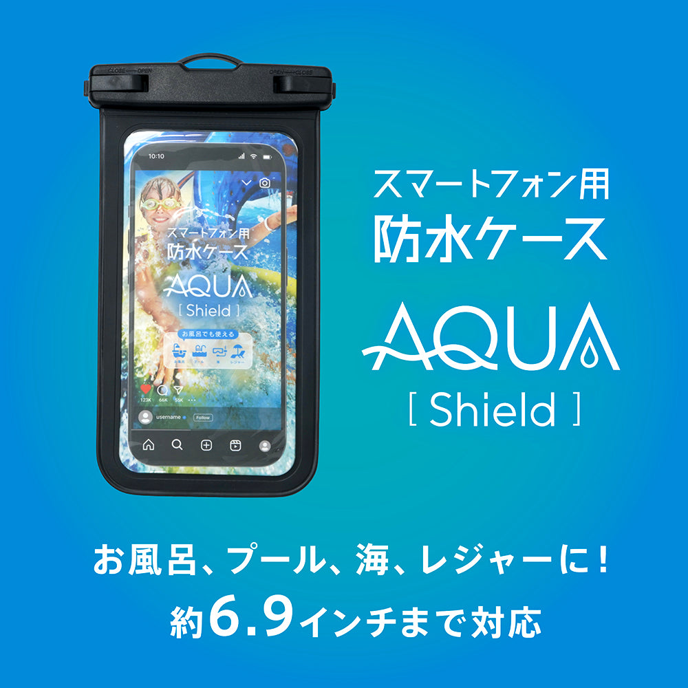 AQUA Shield] スマートフォン用防水ケース｜スマホケース・フィルム