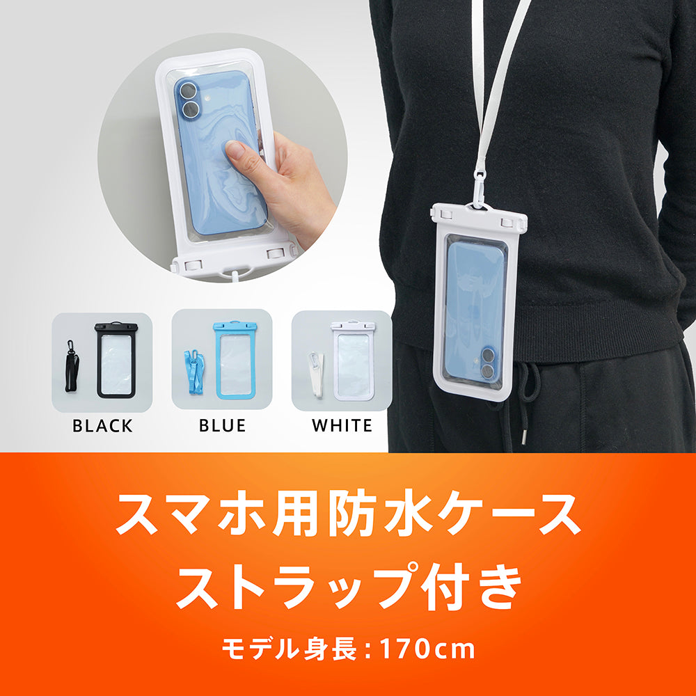 [AQUA Shield] スマートフォン用防水ケース