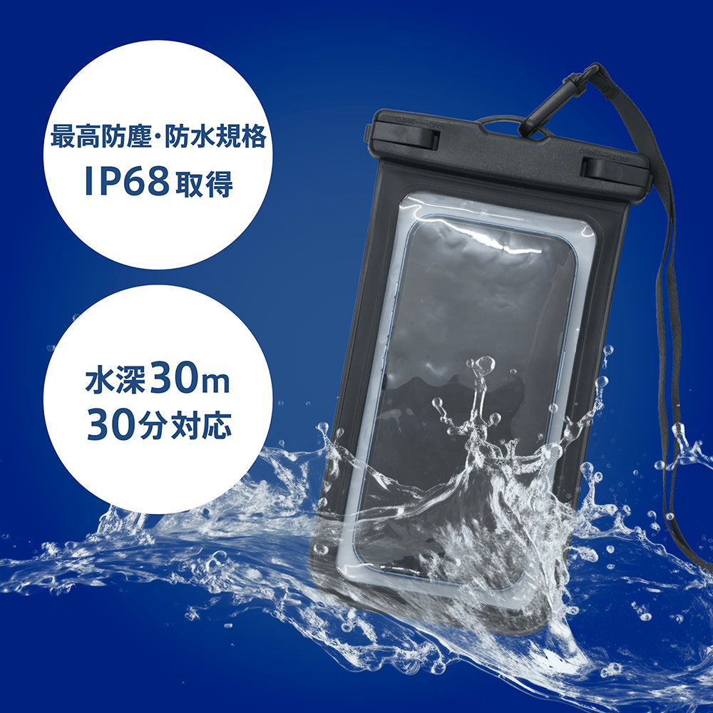 [AQUA Shield] スマートフォン用防水ケース