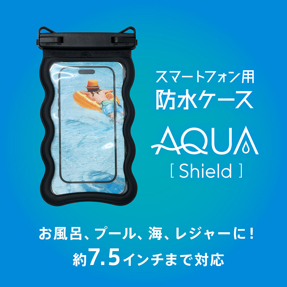 AQUA Shield] スマートフォン用防水ケース 水に浮くフローティング