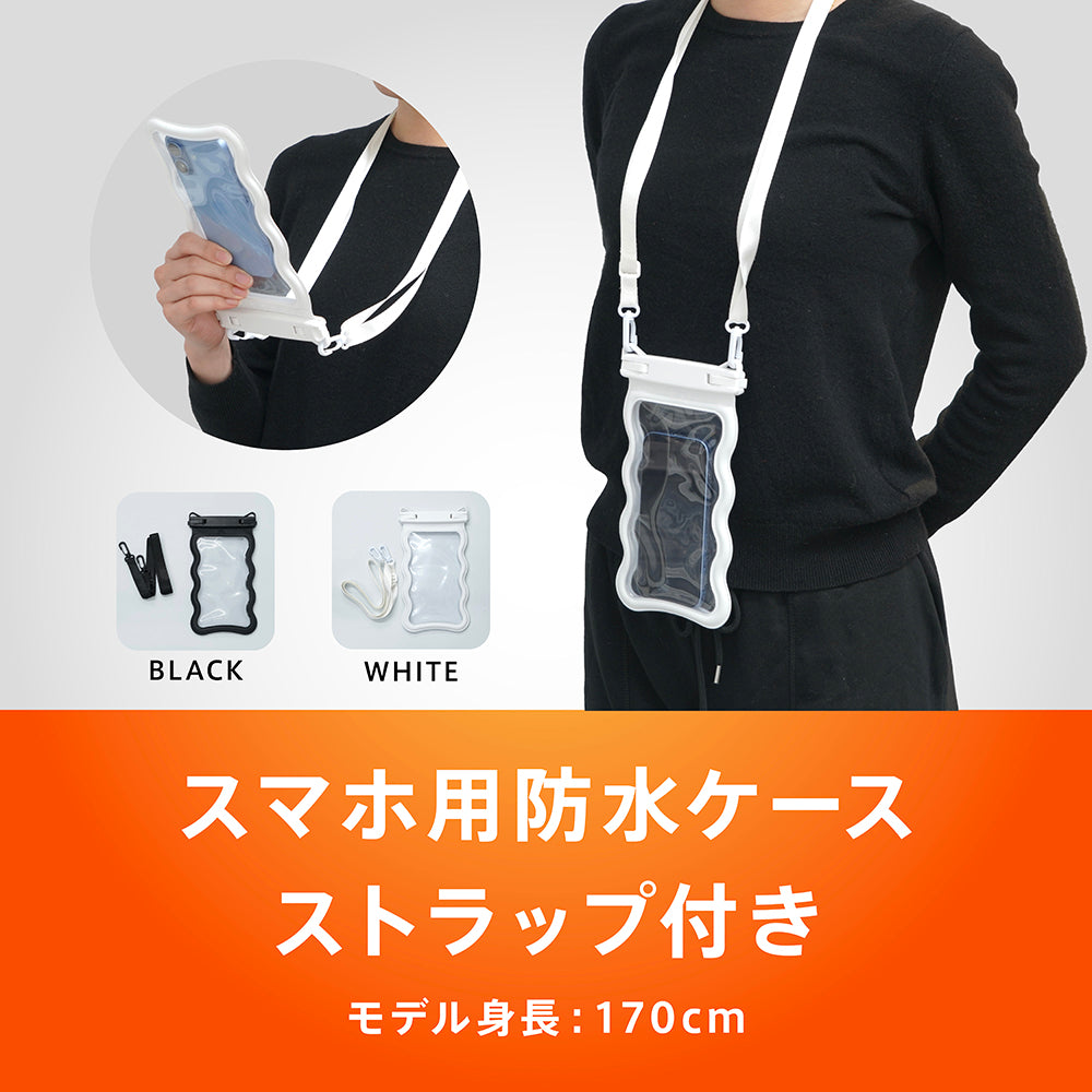 AQUA Shield] スマートフォン用防水ケース 水に浮くフローティング