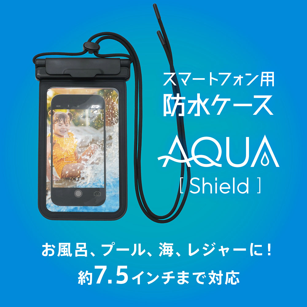 AQUA Shield] イージーロック搭載 スマートフォン用防水ケース