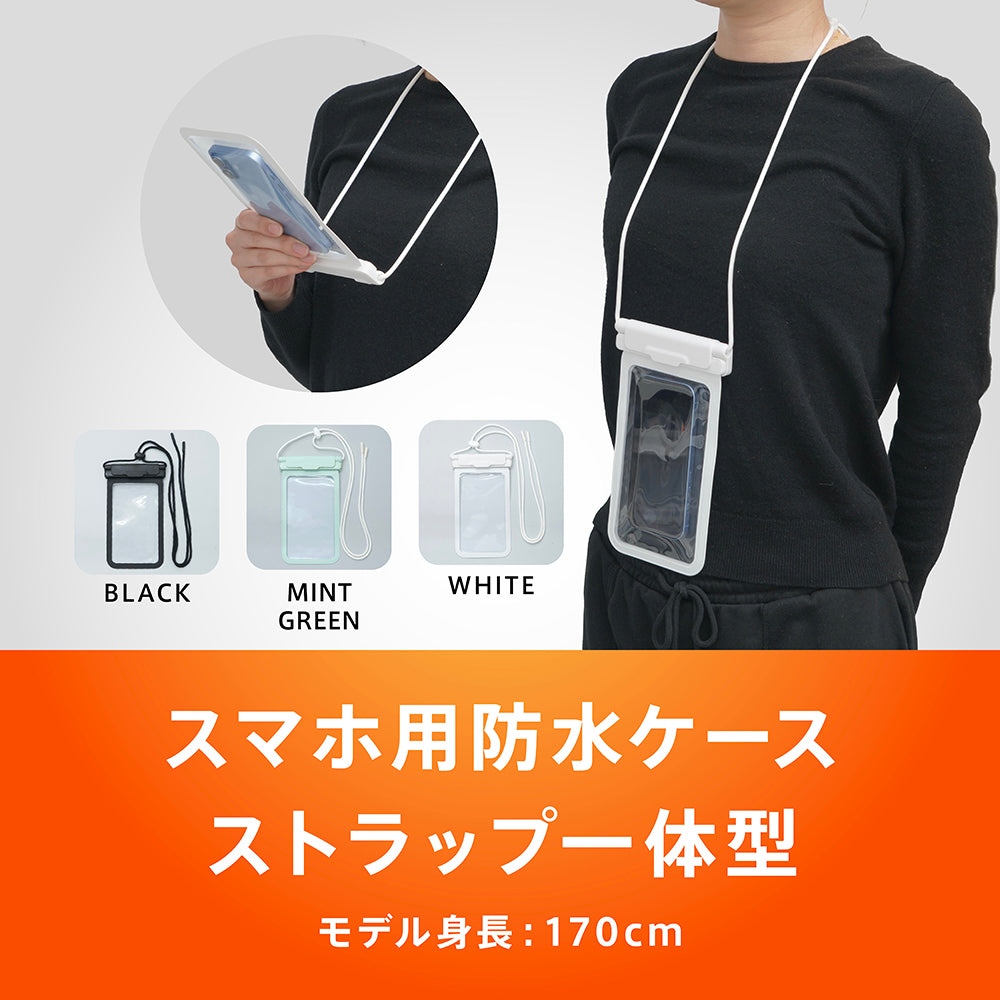 AQUA Shield] イージーロック搭載 スマートフォン用防水ケース
