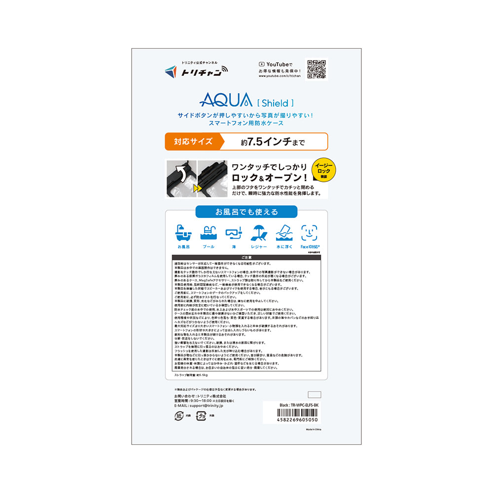 [AQUA Shield] イージーロック搭載 サイドボタンが押しやすい スマートフォン用防水ケース 水に浮くフローティングタイプ