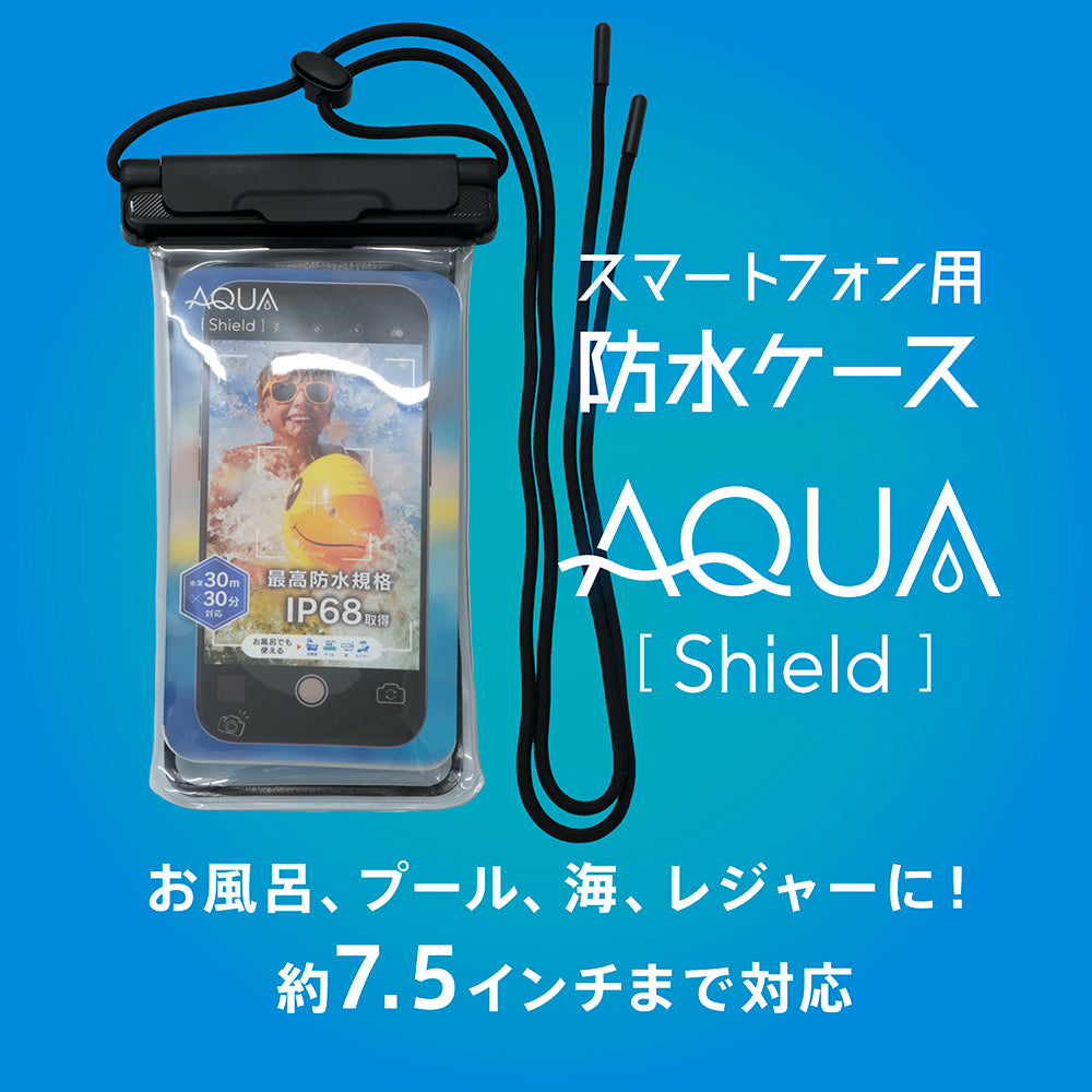[AQUA Shield] イージーロック搭載 サイドボタンが押しやすい スマートフォン用防水ケース 水に浮くフローティングタイプ