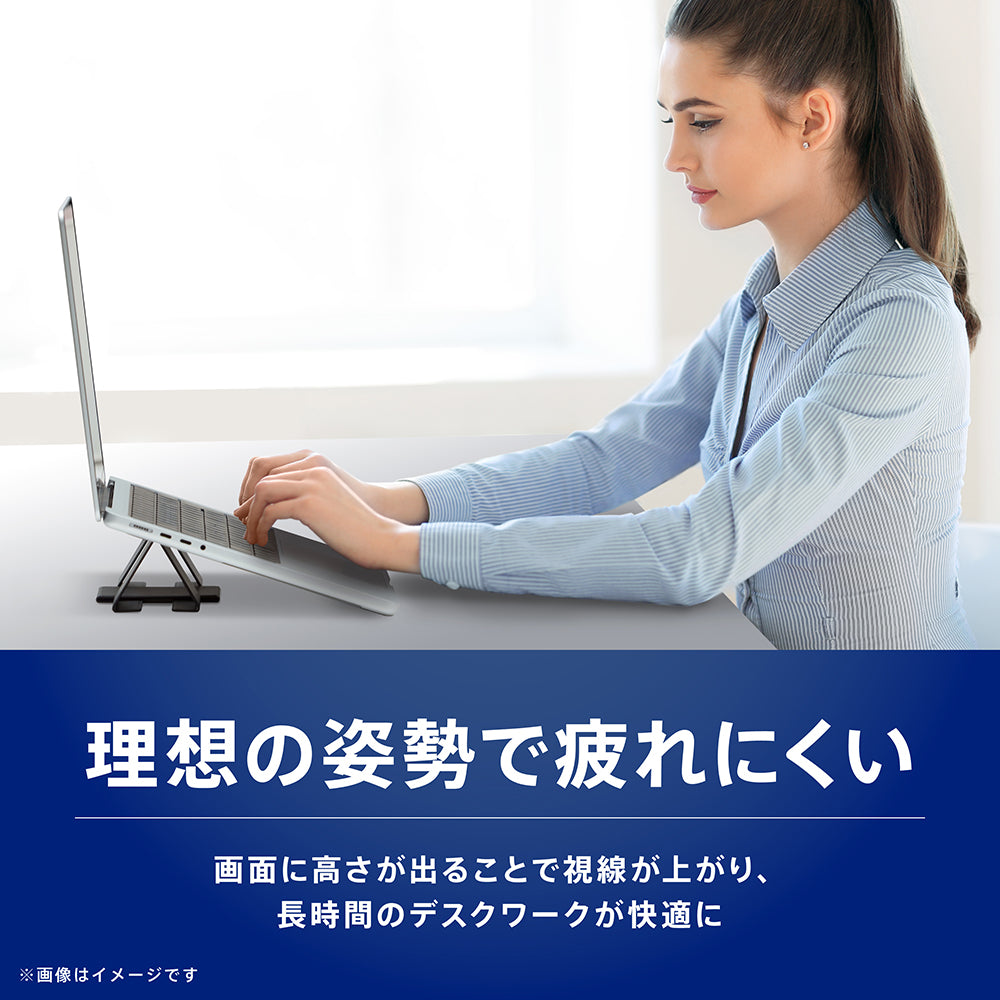 折りたたみ式ノートパソコンスタンド 薄型で持ち運びしやすい 卓上