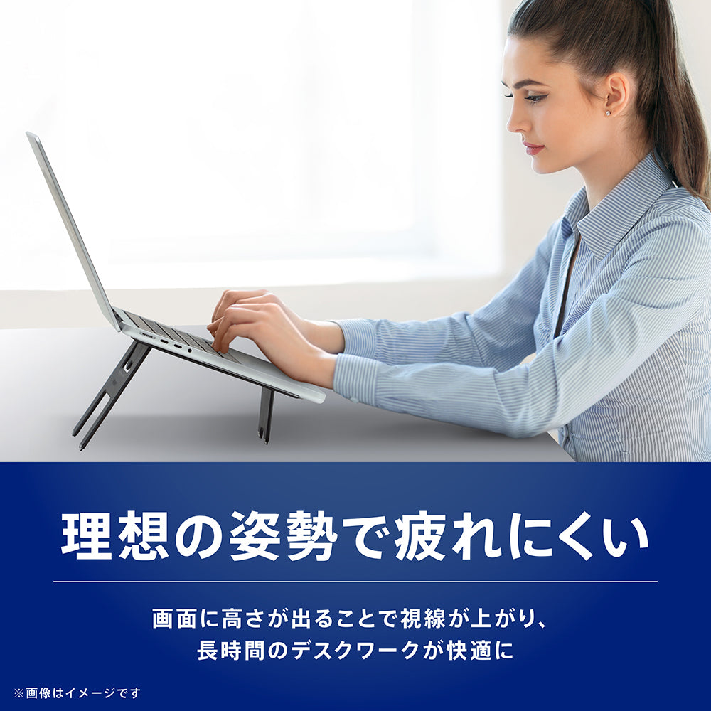 drip監修】折りたたみ式ノートパソコンスタンド フロントリフトアップ