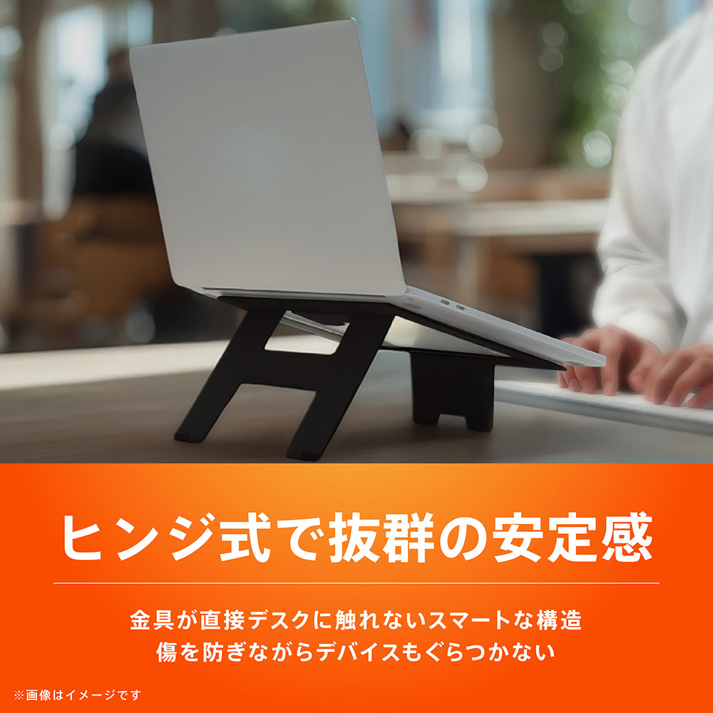 drip監修】折りたたみ式ノートパソコンスタンド フロントリフトアップ