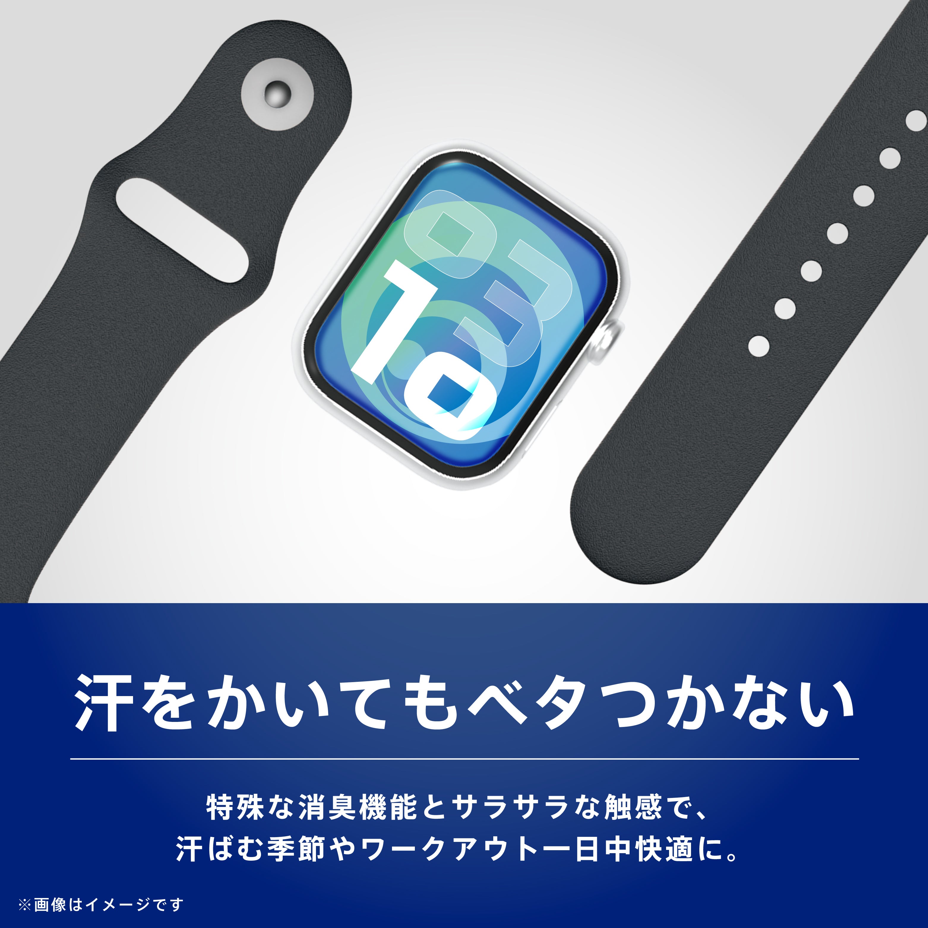 Apple Watch 肌触りさらさら 消臭機能付き エラストマースポーツバンド
