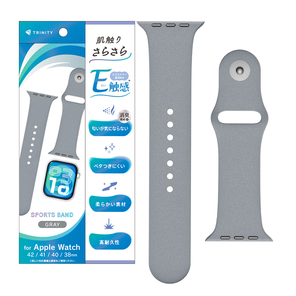Apple Watch 肌触りさらさら 消臭機能付き エラストマースポーツバンド