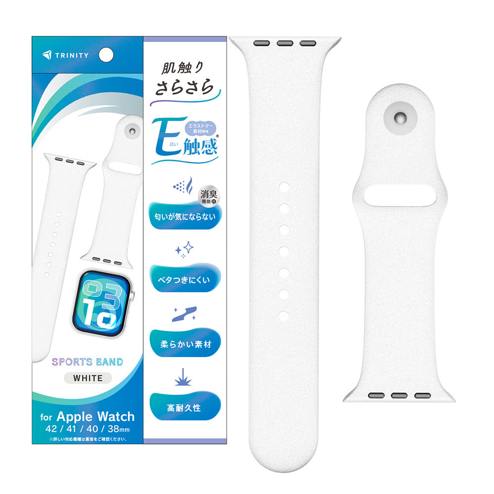 Apple Watch 肌触りさらさら 消臭機能付き エラストマースポーツバンド
