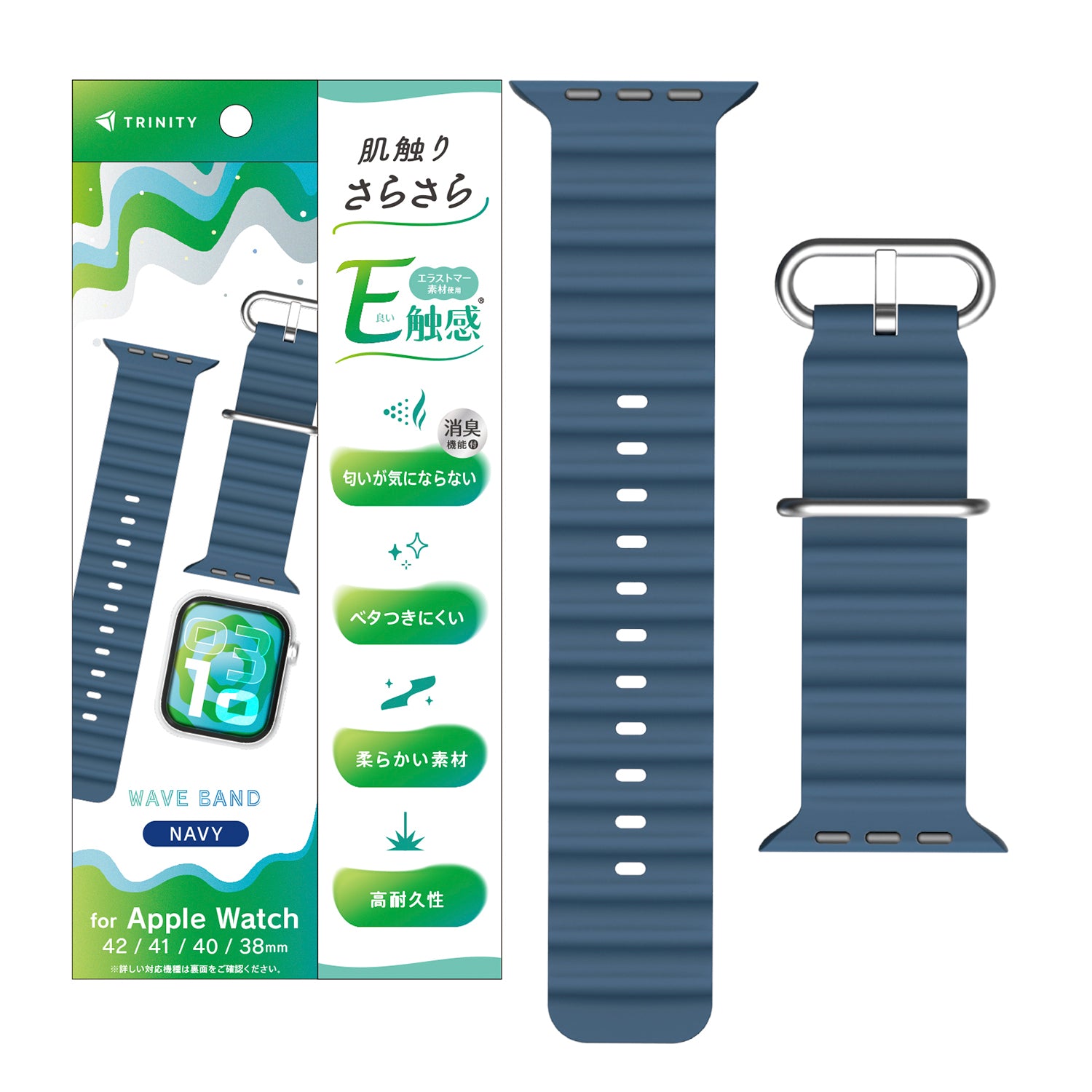 Apple Watch 肌触りさらさら 消臭機能付き エラストマーウェーブバンド