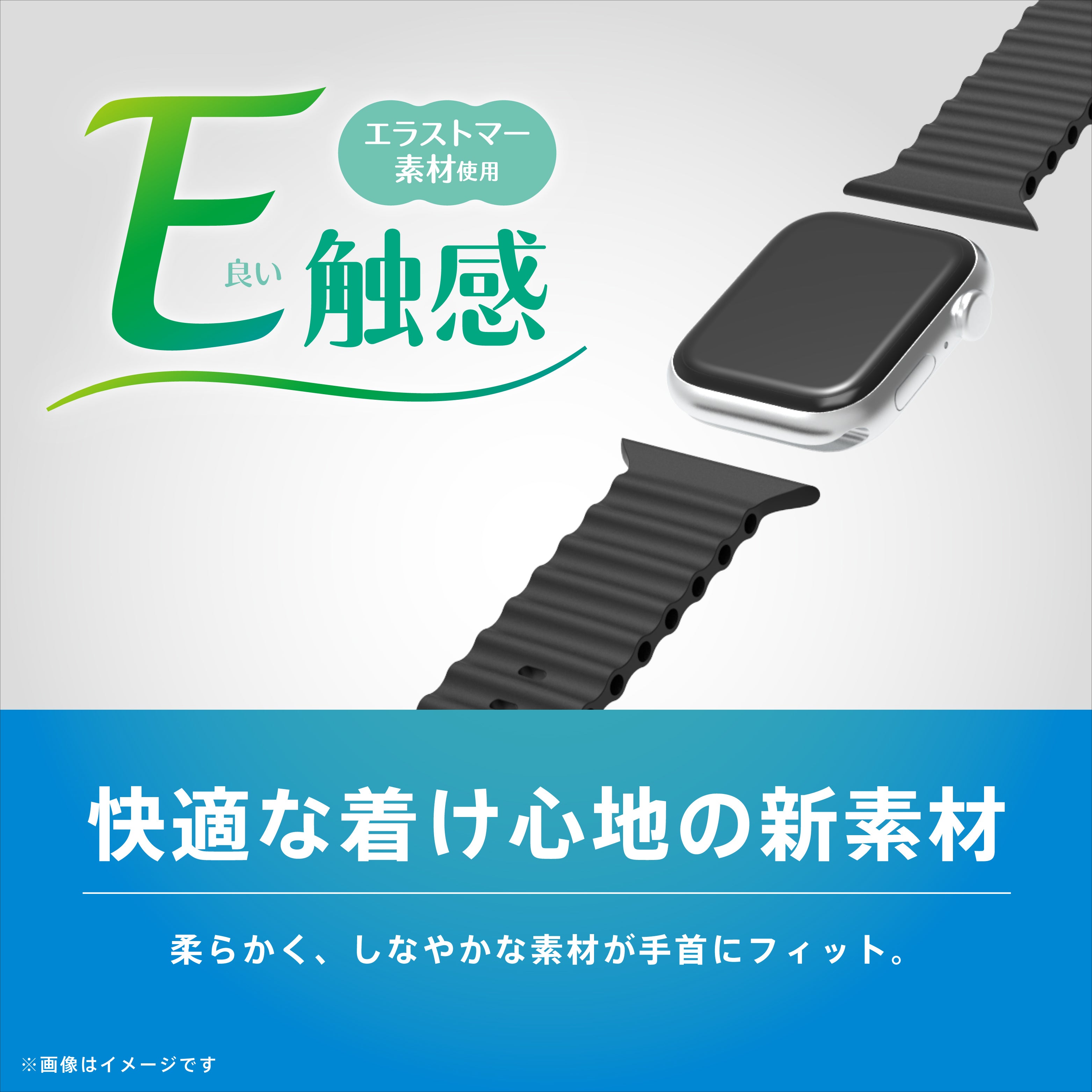 Apple Watch 肌触りさらさら 消臭機能付き エラストマーウェーブバンド