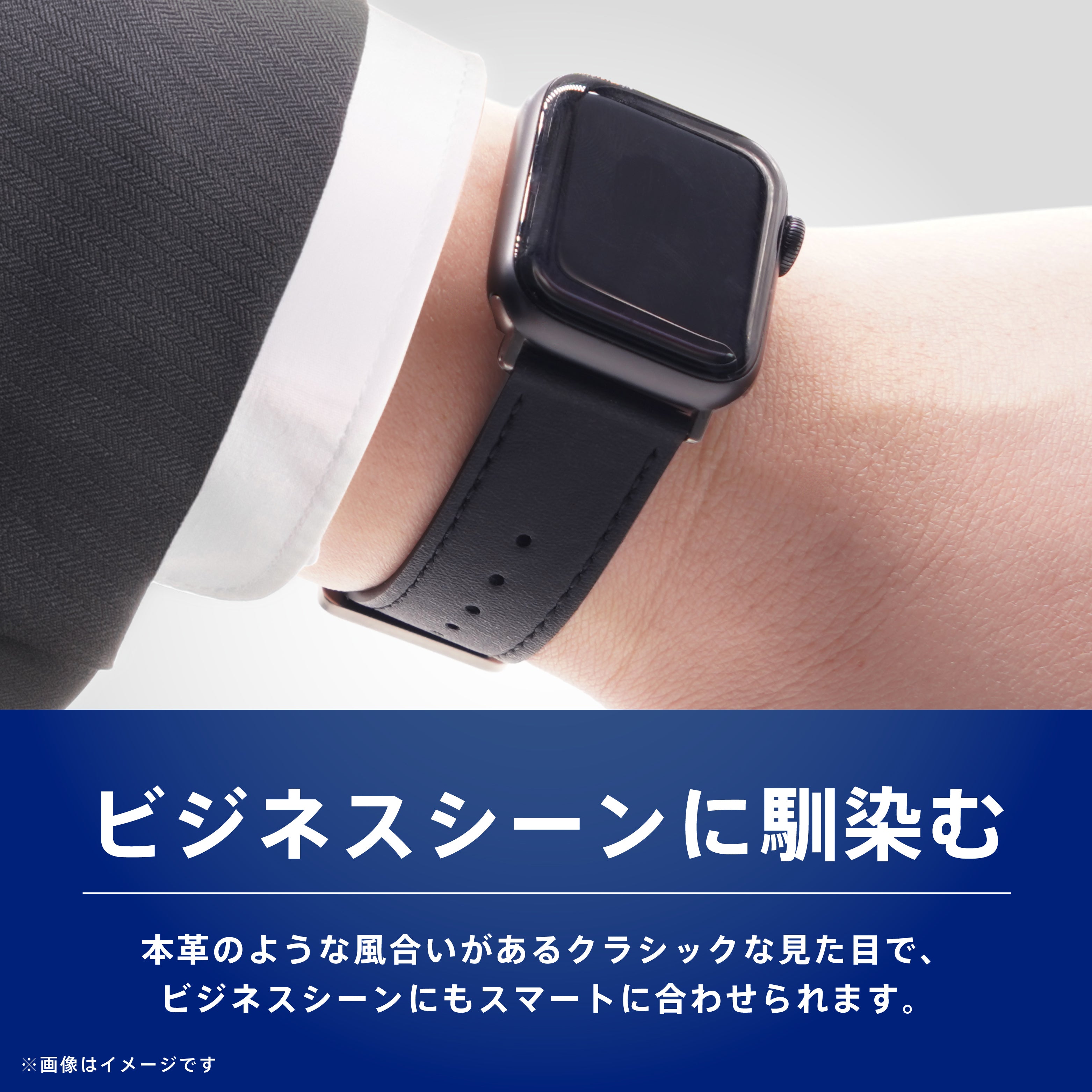 Apple Watch シリコンレザーバンド｜スマホケース・フィルム・ガラス