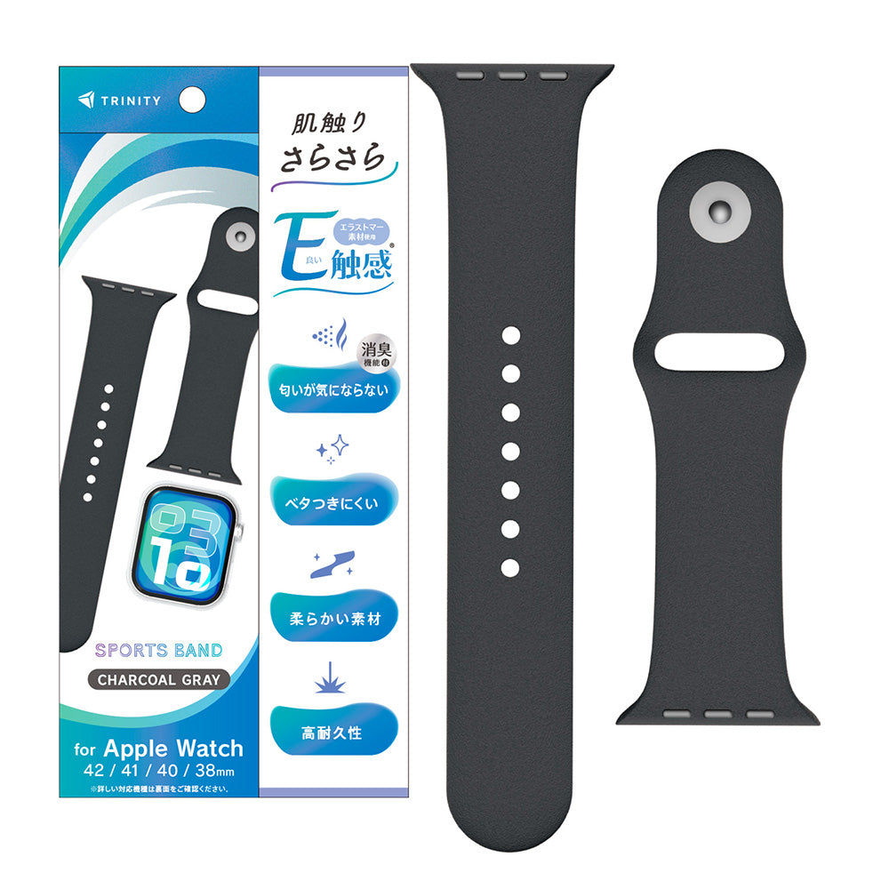 Apple Watch 肌触りさらさら 消臭機能付き エラストマースポーツバンド