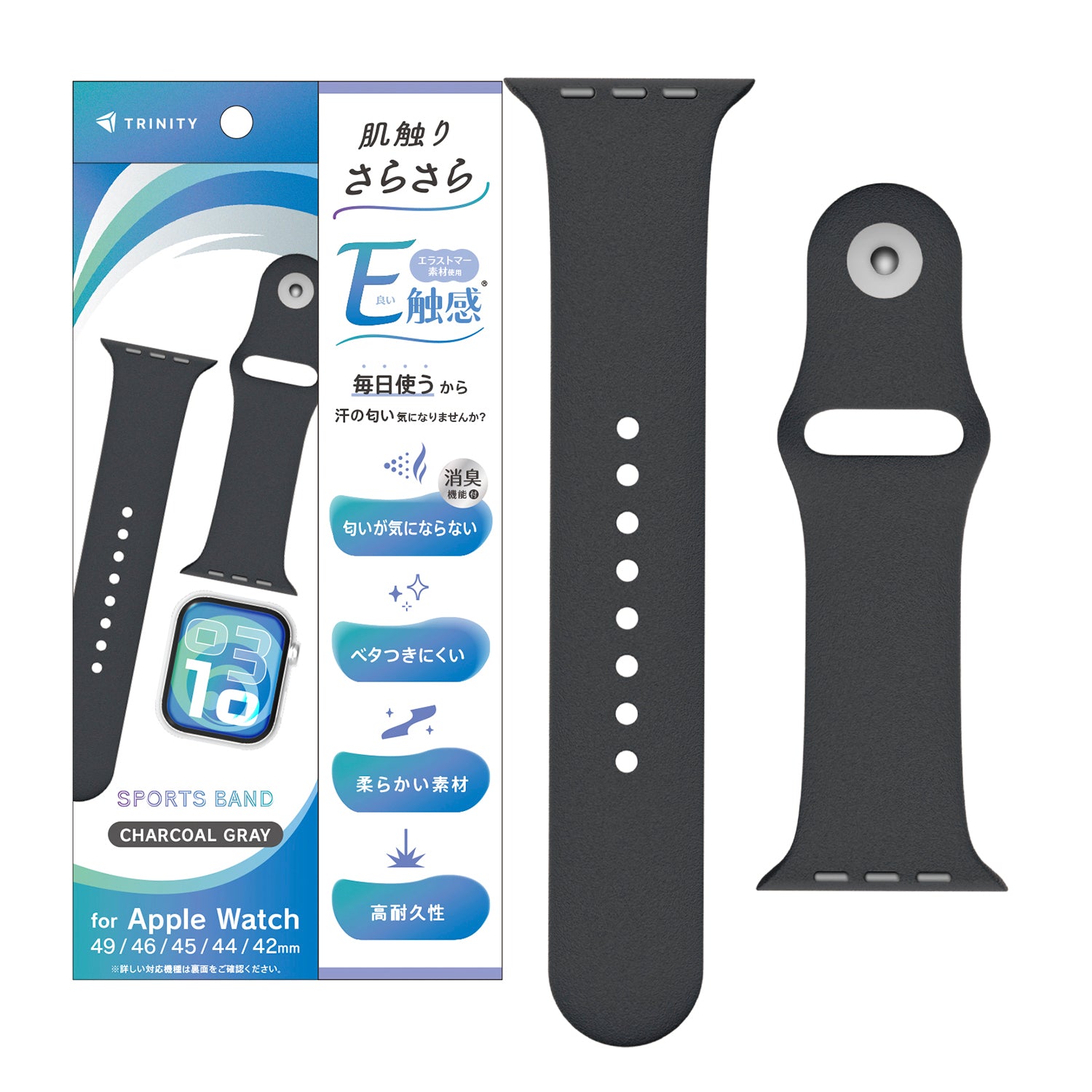 Apple Watch 肌触りさらさら 消臭機能付き エラストマースポーツバンド