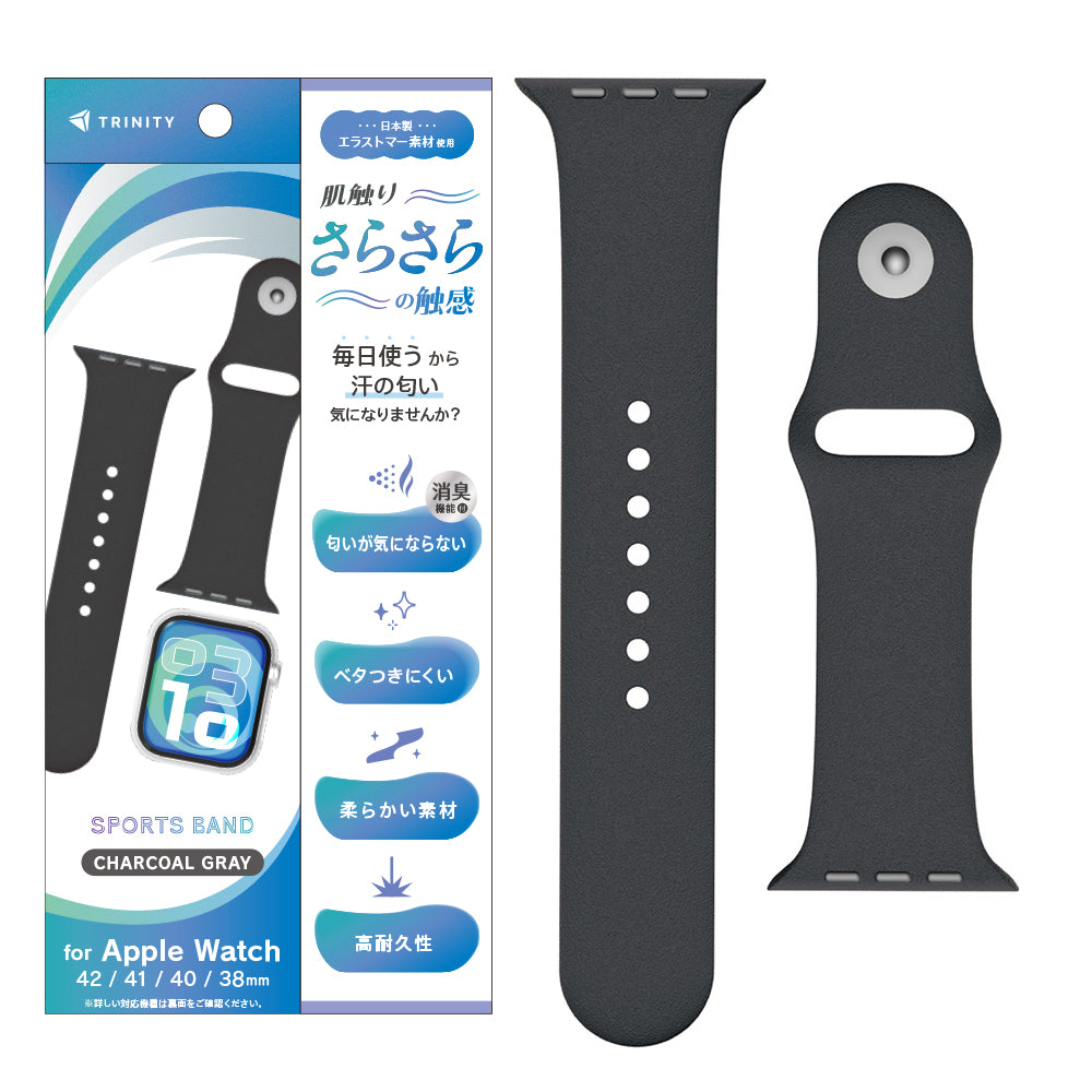 Apple Watch - 【さらり】 Apple Watch 肌触りさらさら 消臭機能付き エラストマースポーツバンド