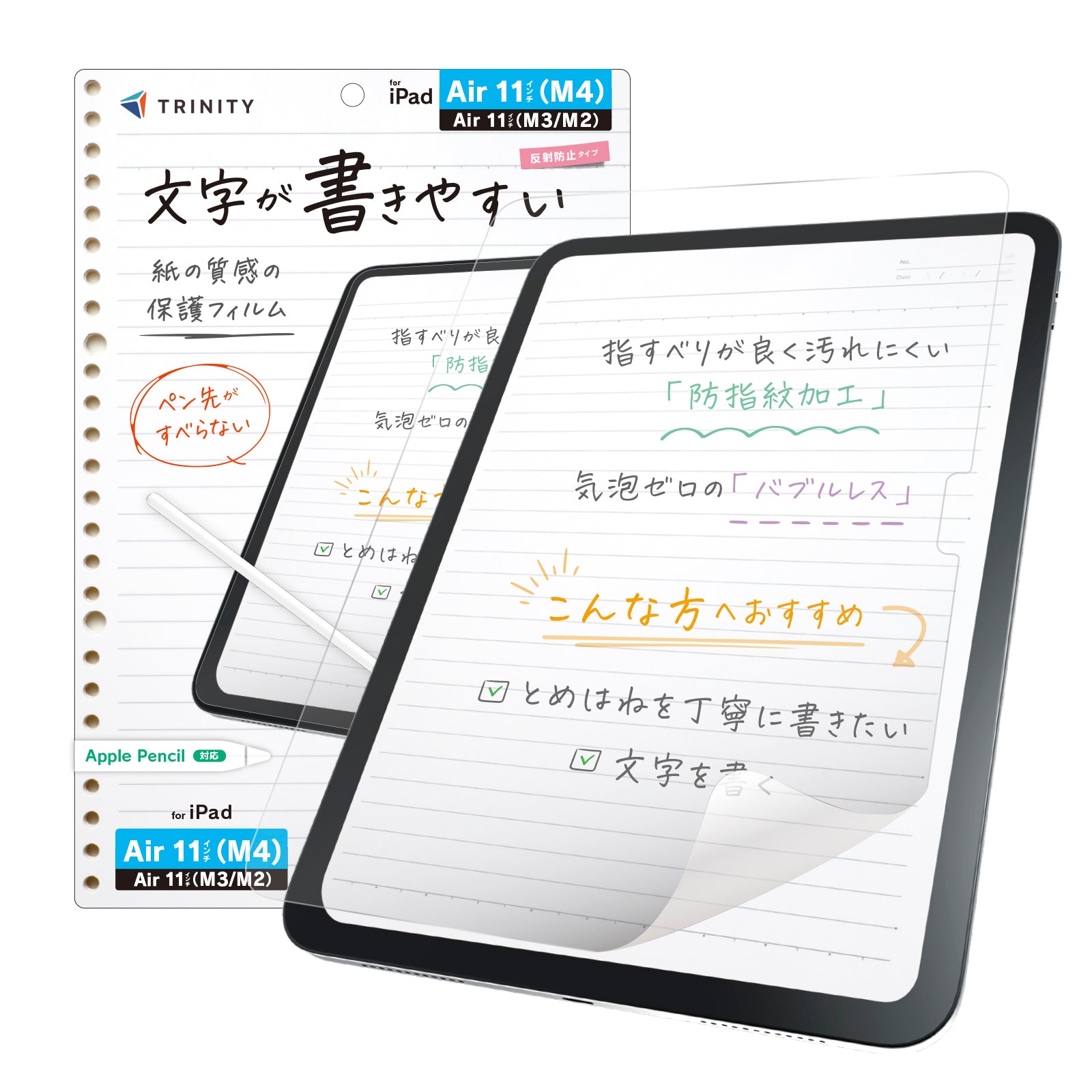 NO!NO! PRO③保証書付き 予約製品】for iPad 上質紙そのままの書き心地 画面保護フィルム 位置