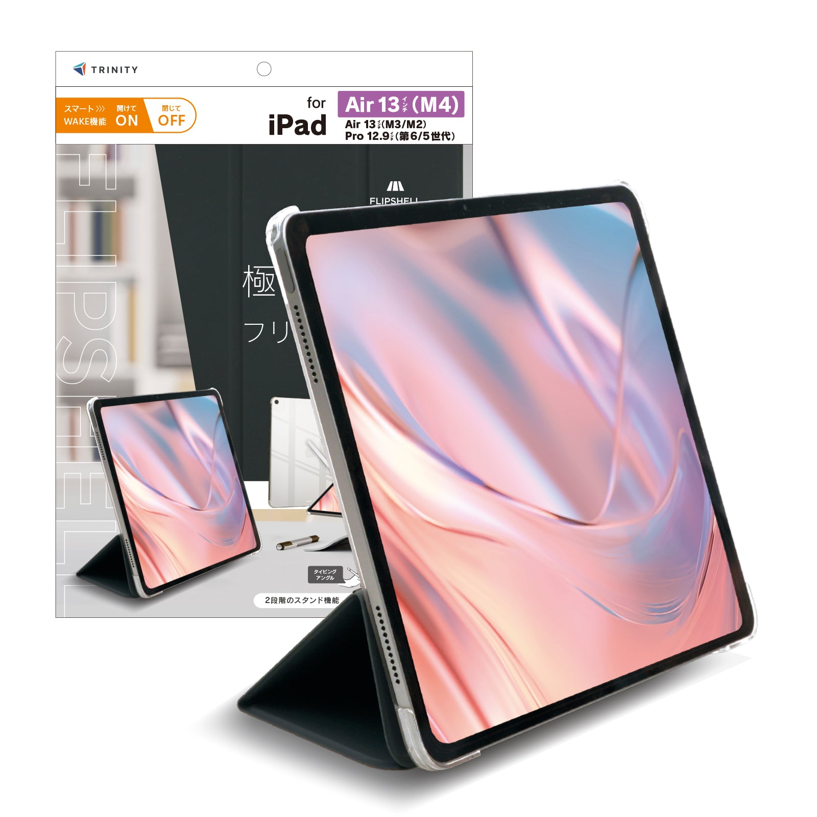 iPad [FLIP SHELL] 背面クリア フリップシェルケース