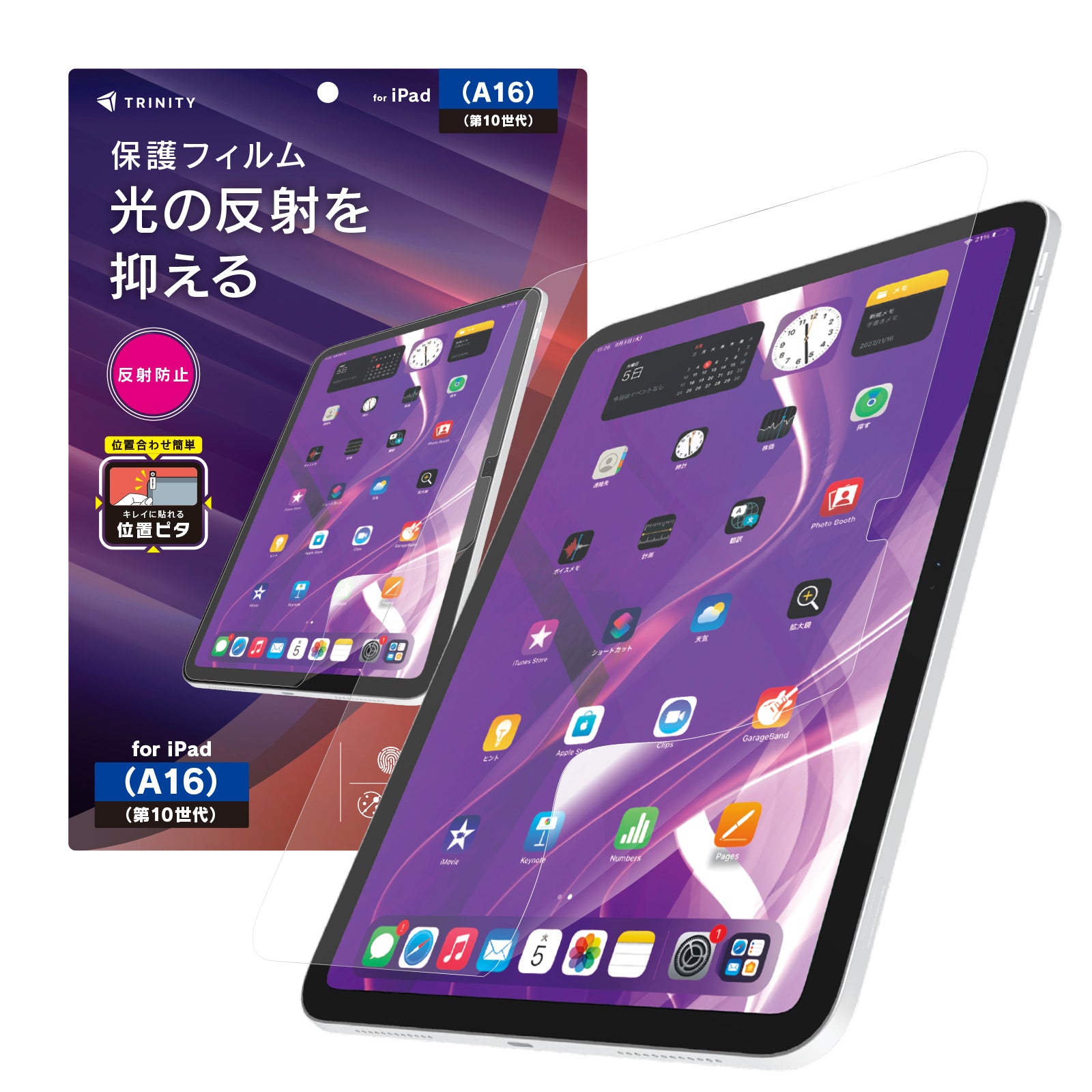 予約製品】for iPad (A16 / 第10世代) 画面保護フィルム 位置ピタ