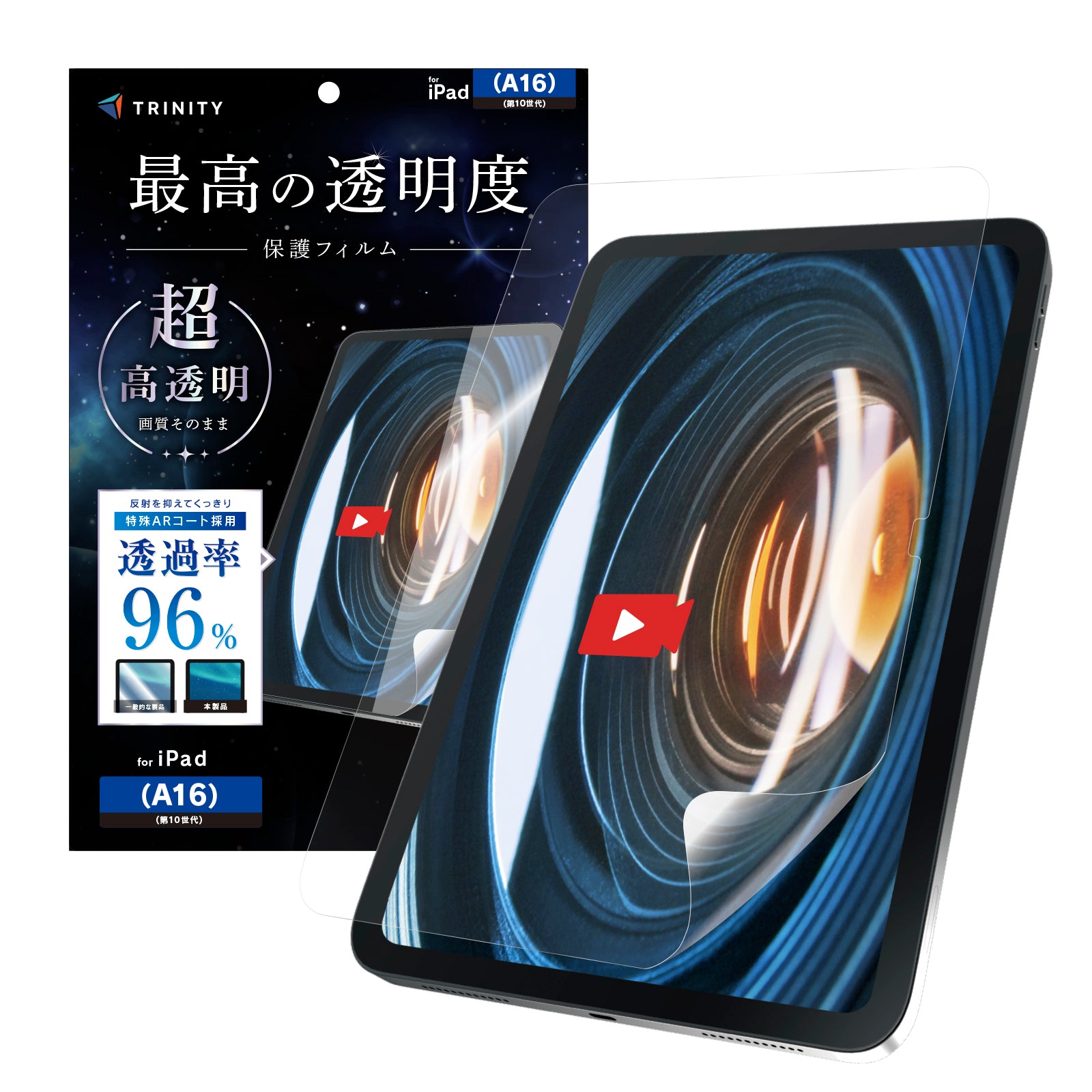for iPad 超透明 画面保護フィルム 位置ピタ