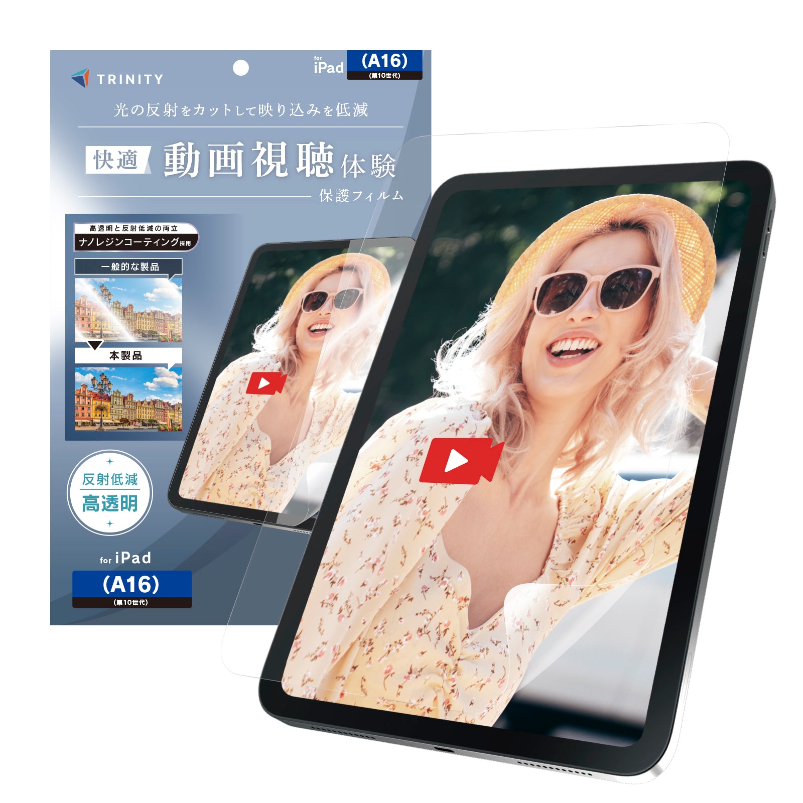 for iPad 超透明反射低減 画面保護フィルム 位置ピタ