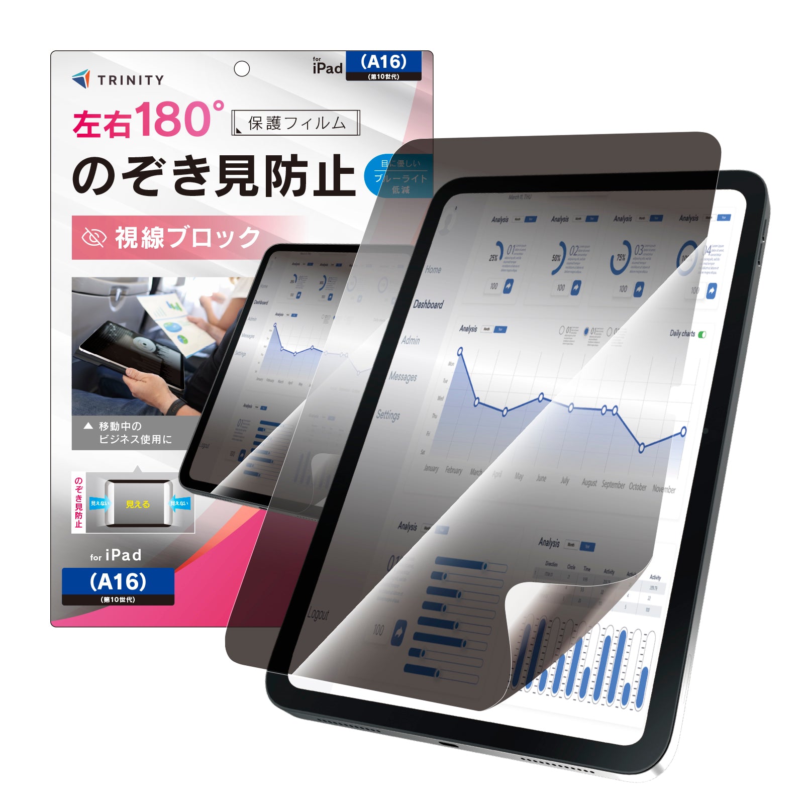 for iPad のぞき見防止 画面保護フィルム 位置ピタ