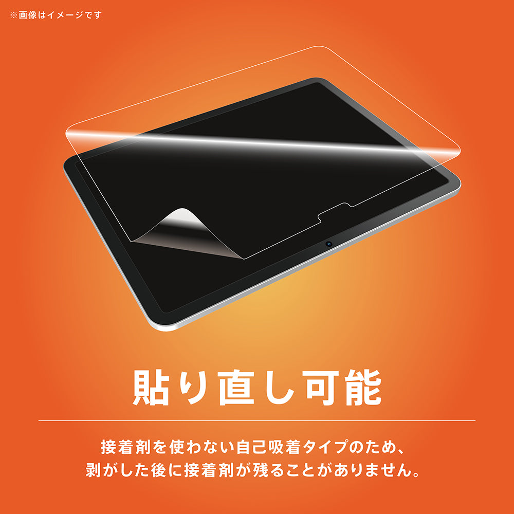 for iPad のぞき見防止 画面保護フィルム 位置ピタ｜スマホケース