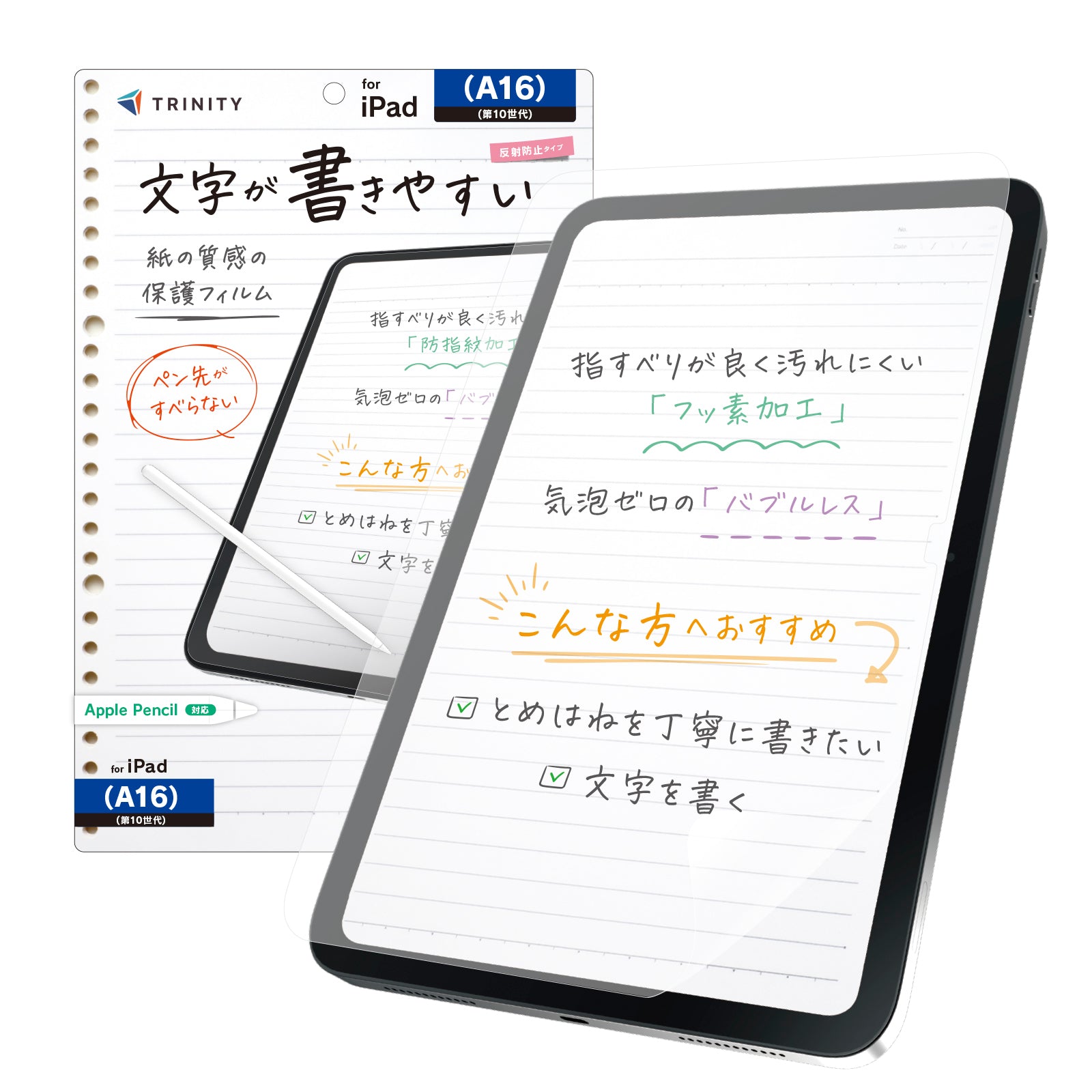 予約製品】for iPad 上質紙そのままの書き心地 画面保護フィルム 位置
