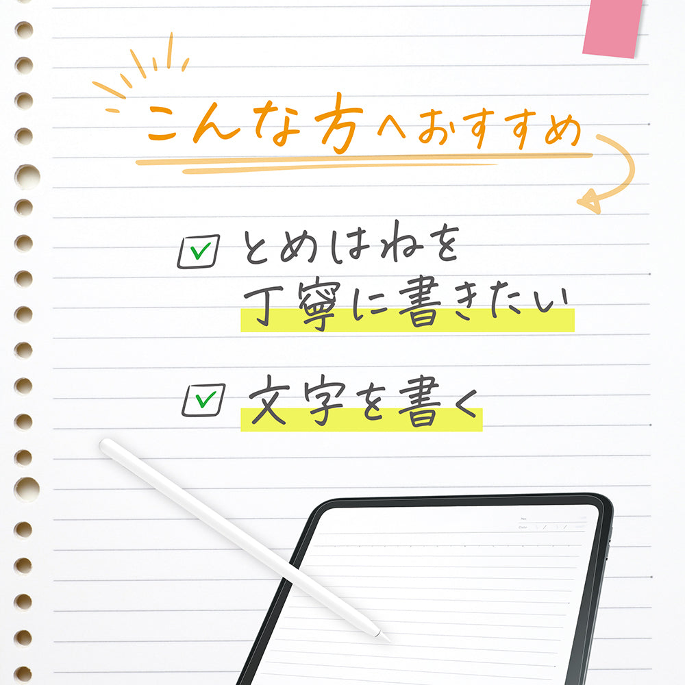 for iPad 上質紙そのままの書き心地 画面保護フィルム 位置ピタ