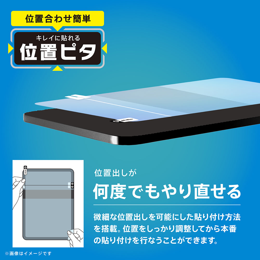 予約製品】for iPad ケント紙そのままの描き心地 画面保護フィルム