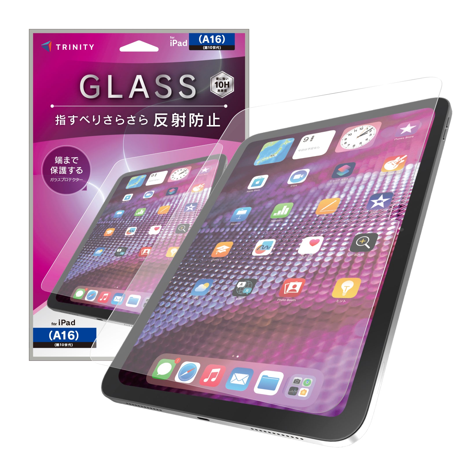 【予約製品】for iPad 画面保護強化ガラス カドピタ