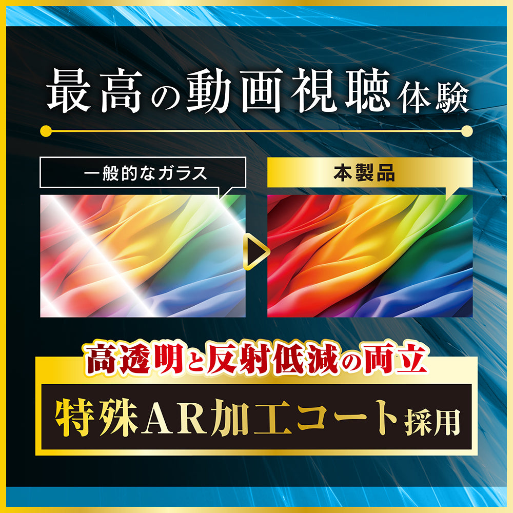 for iPad 超透明 黄色くないブルーライト低減 画面保護強化ガラス カドピタ