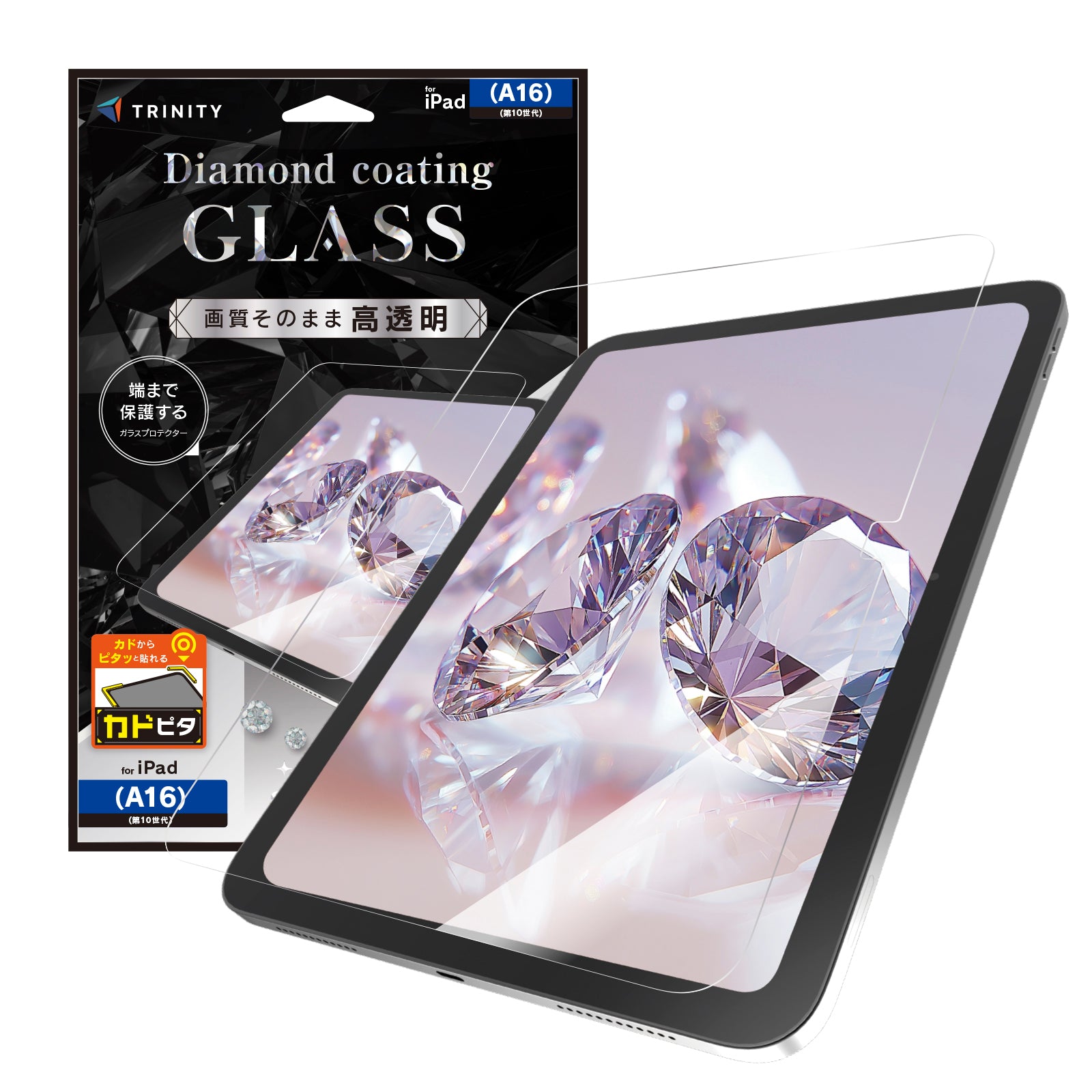 for iPad ダイヤモンドコーティング 高透明 画面保護強化ガラス カドピタ