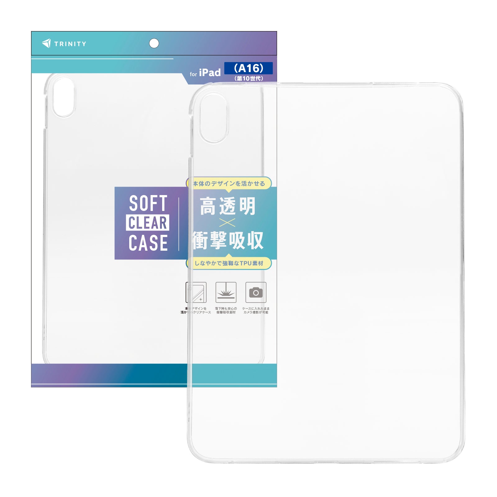 iPad 衝撃吸収 クリアTPUケース