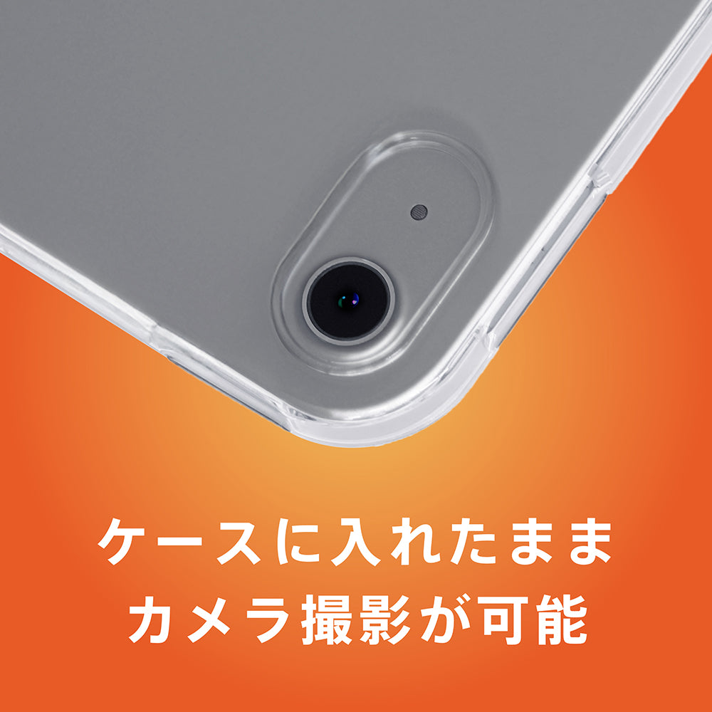 iPad 衝撃吸収 クリアTPUケース