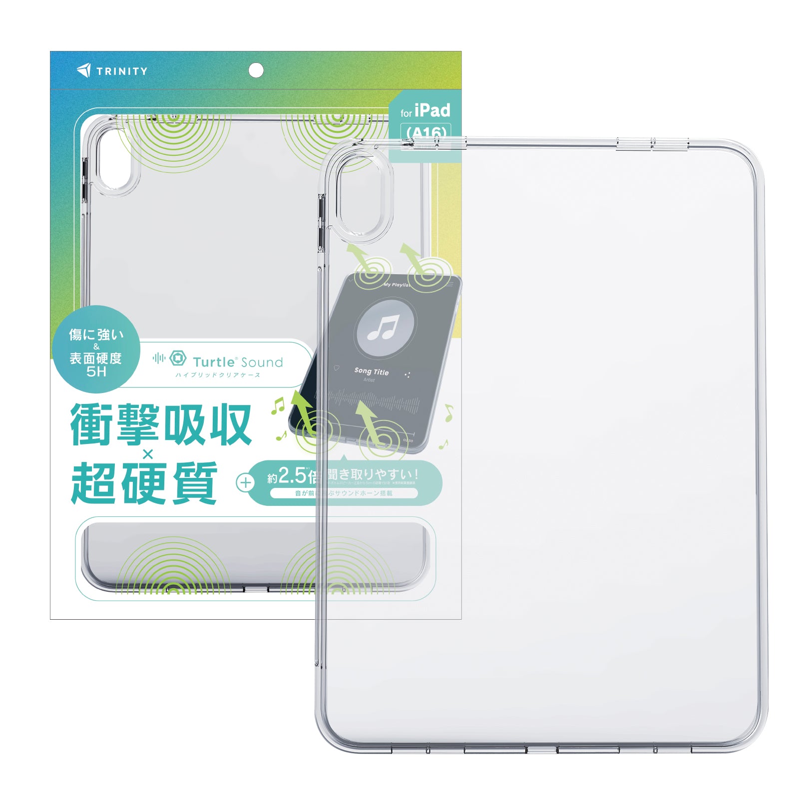 iPad [Turtle Sound] ハイブリッドケース