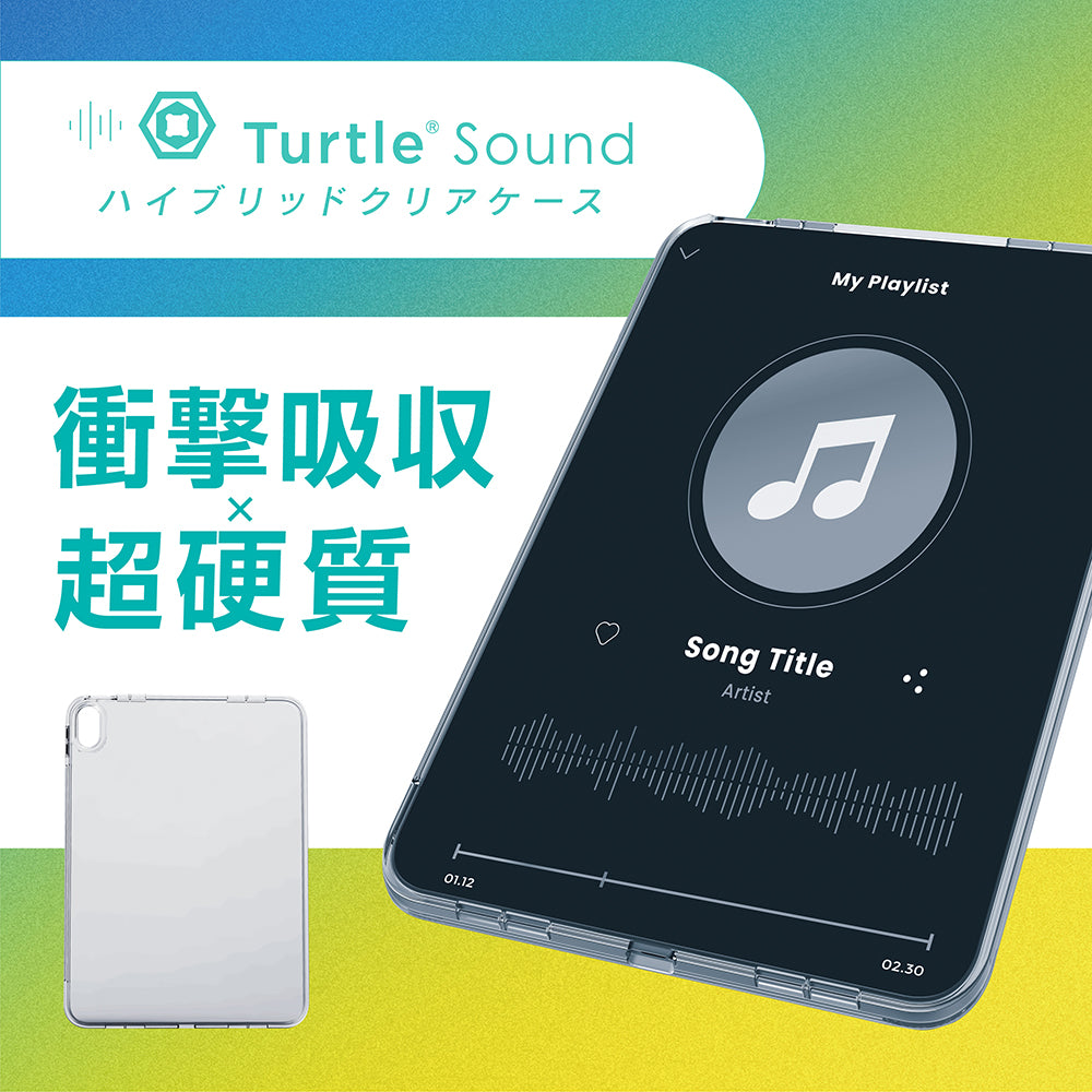 iPad [Turtle Sound] ハイブリッドケース