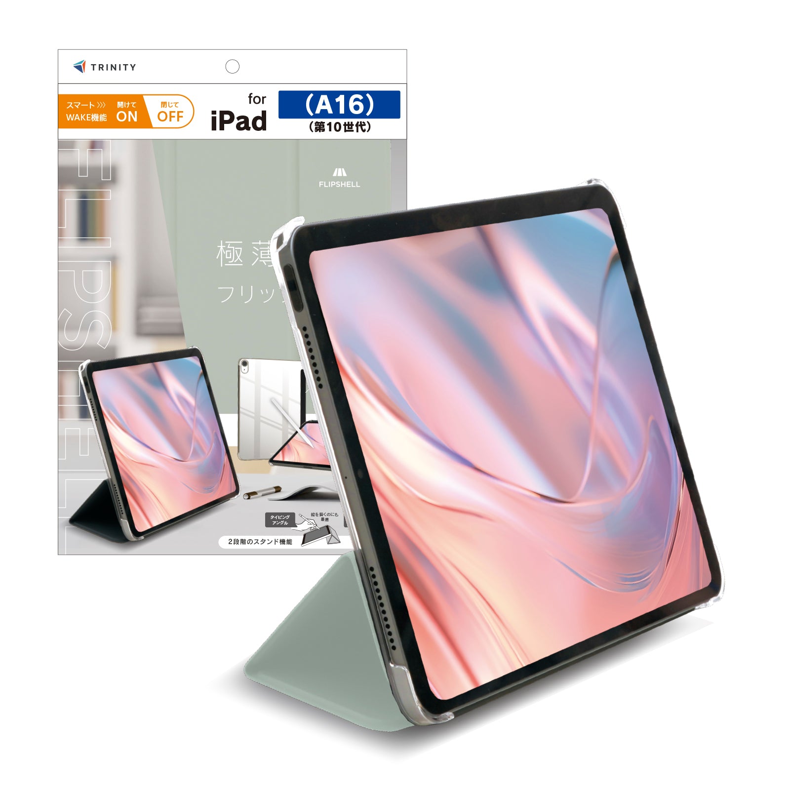 iPad [FLIP SHELL] 背面クリア フリップシェルケース｜スマホケース
