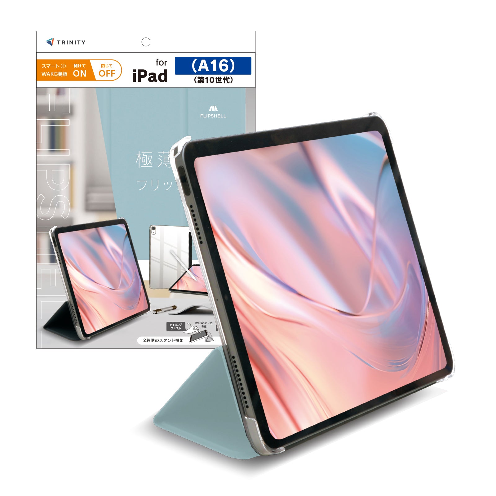 iPad [FLIP SHELL] 背面クリア フリップシェルケース