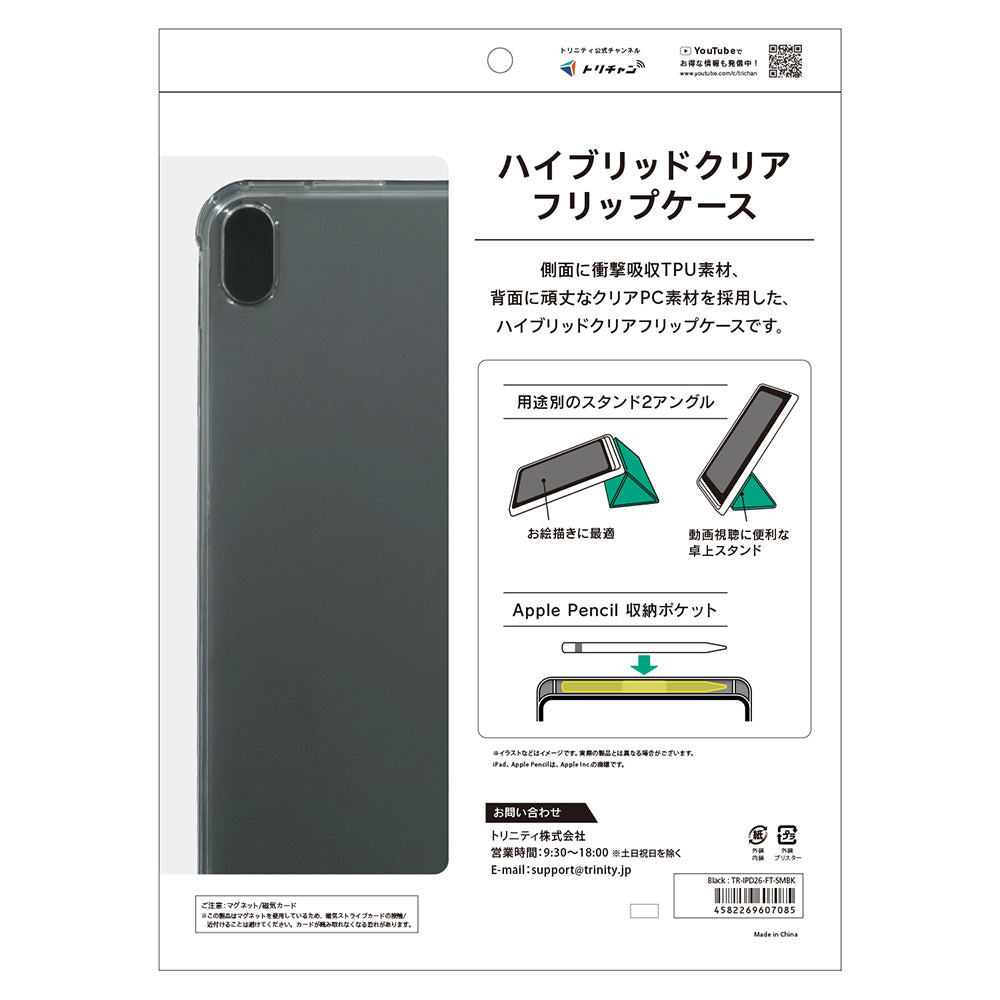 iPad [Turtle Flip] Apple Pencil収納可能 衝撃吸収 ハイブリッド