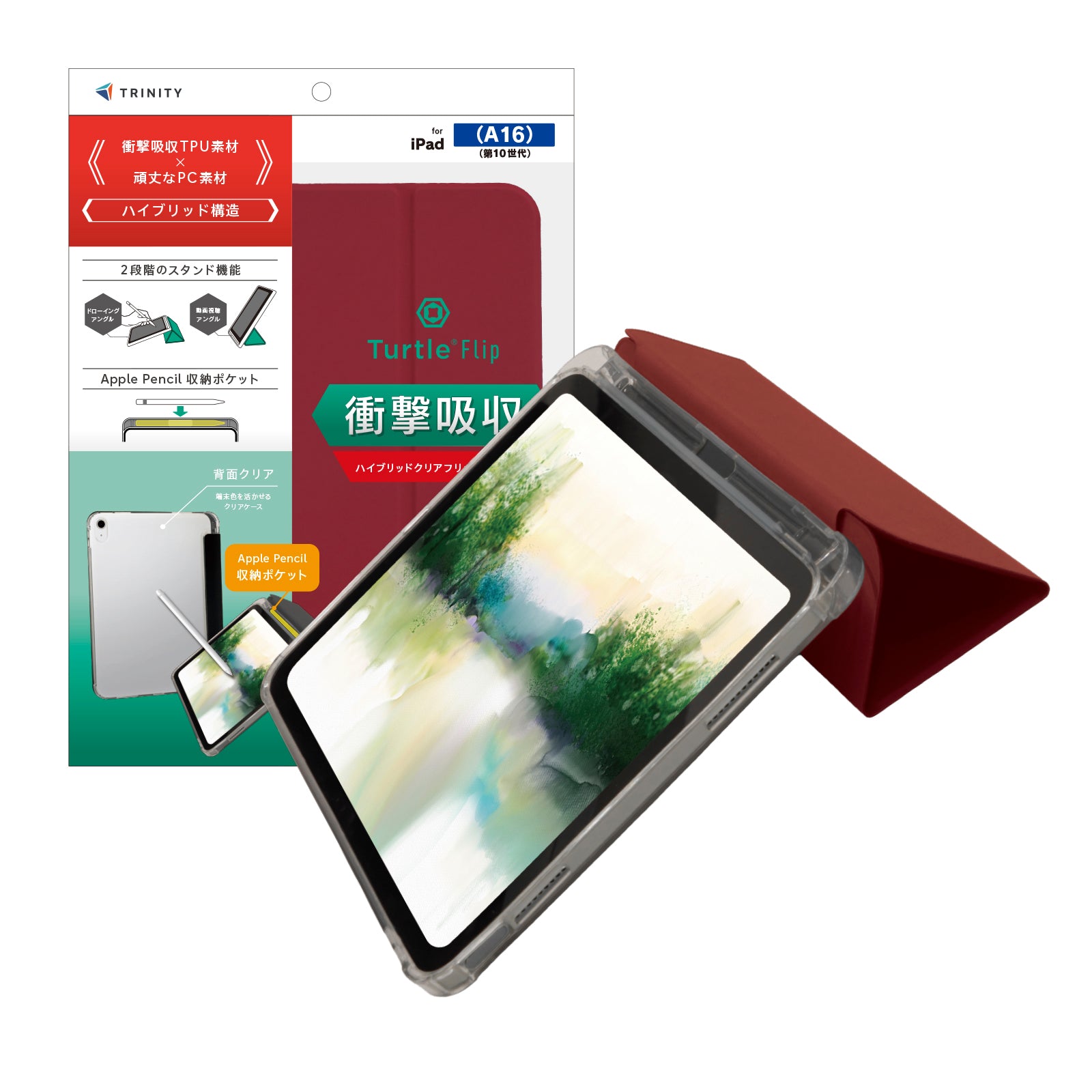 【予約製品】iPad [Turtle Flip] Apple Pencil収納可能 衝撃吸収 ハイブリッドクリアフリップケース