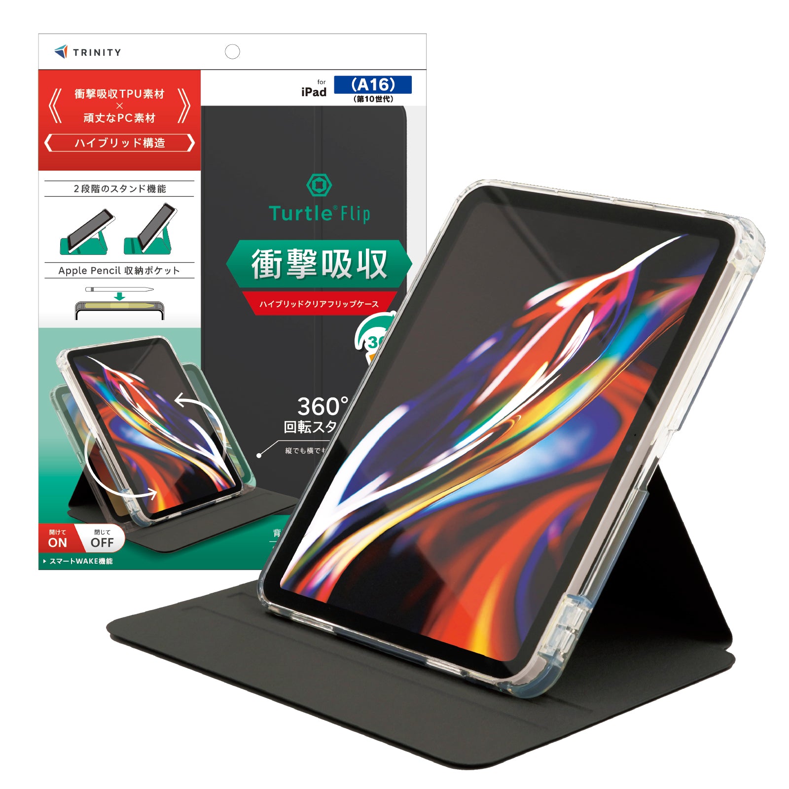 【予約製品】iPad [Turtle Flip 360] Apple Pencil収納可能 360度回転式 衝撃吸収 ハイブリッドクリアフリップケース