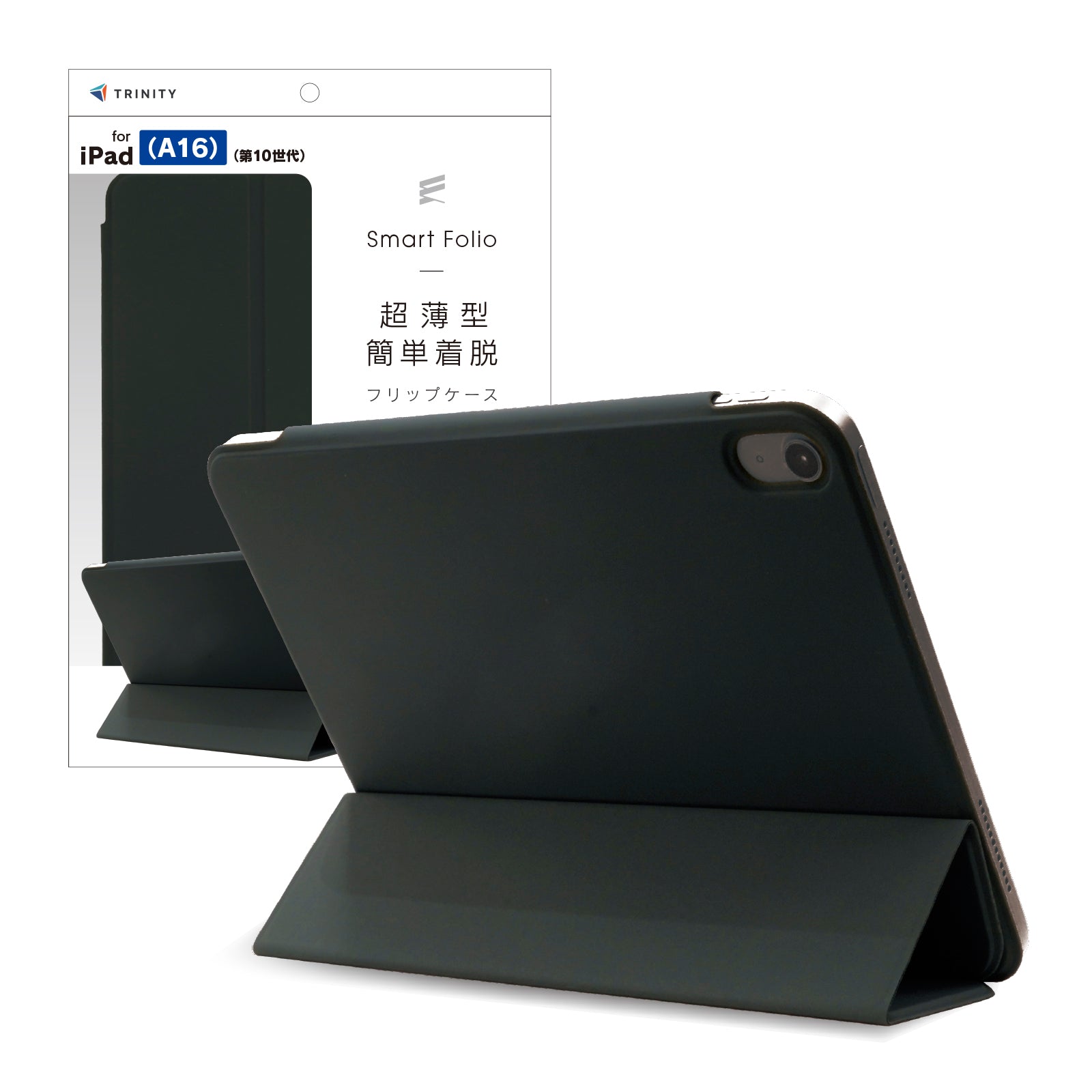 予約製品】iPad [Smart Folio] マグネット着脱式スマートフォリオ
