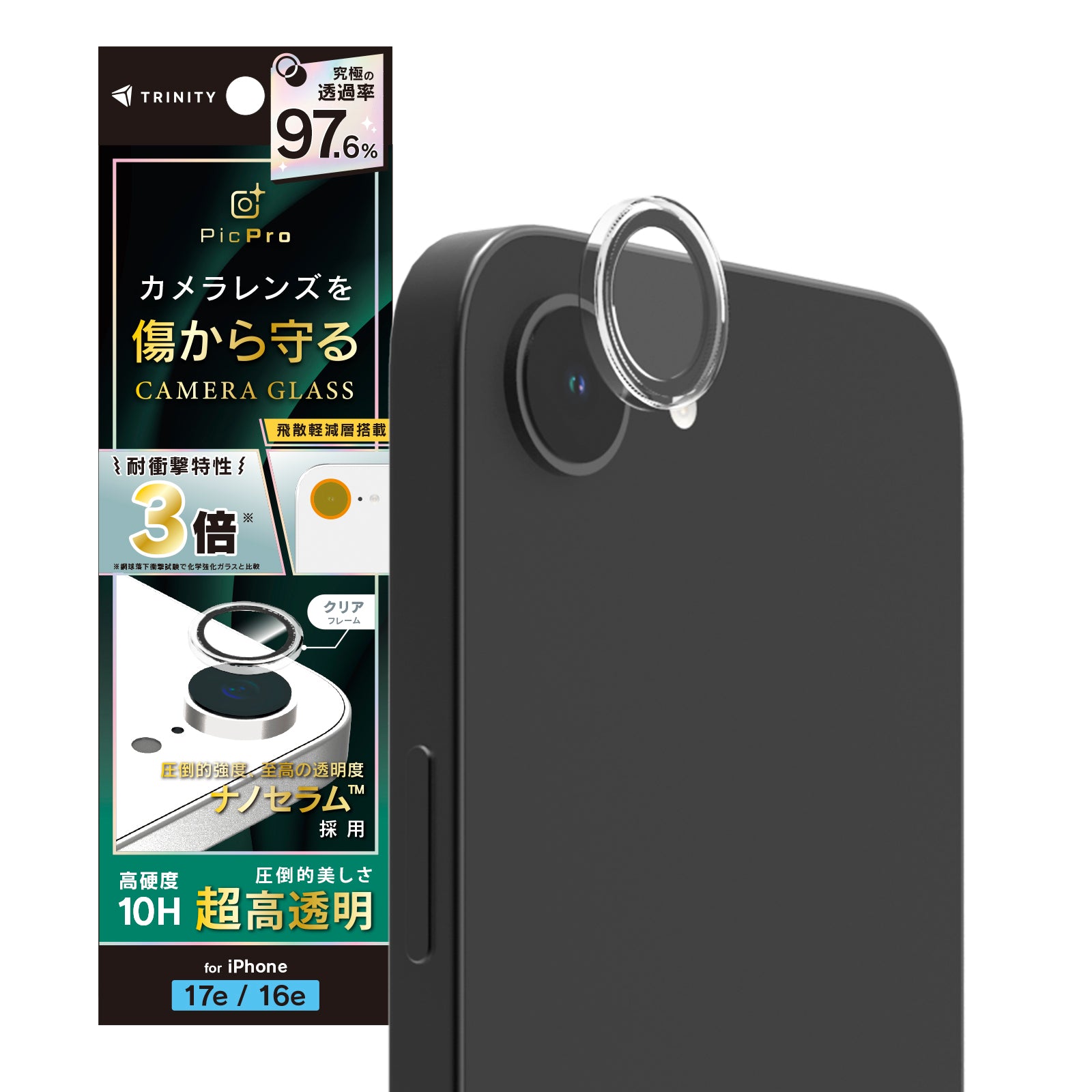 iPhone 透明フレーム 高透明 レンズ保護ガラス