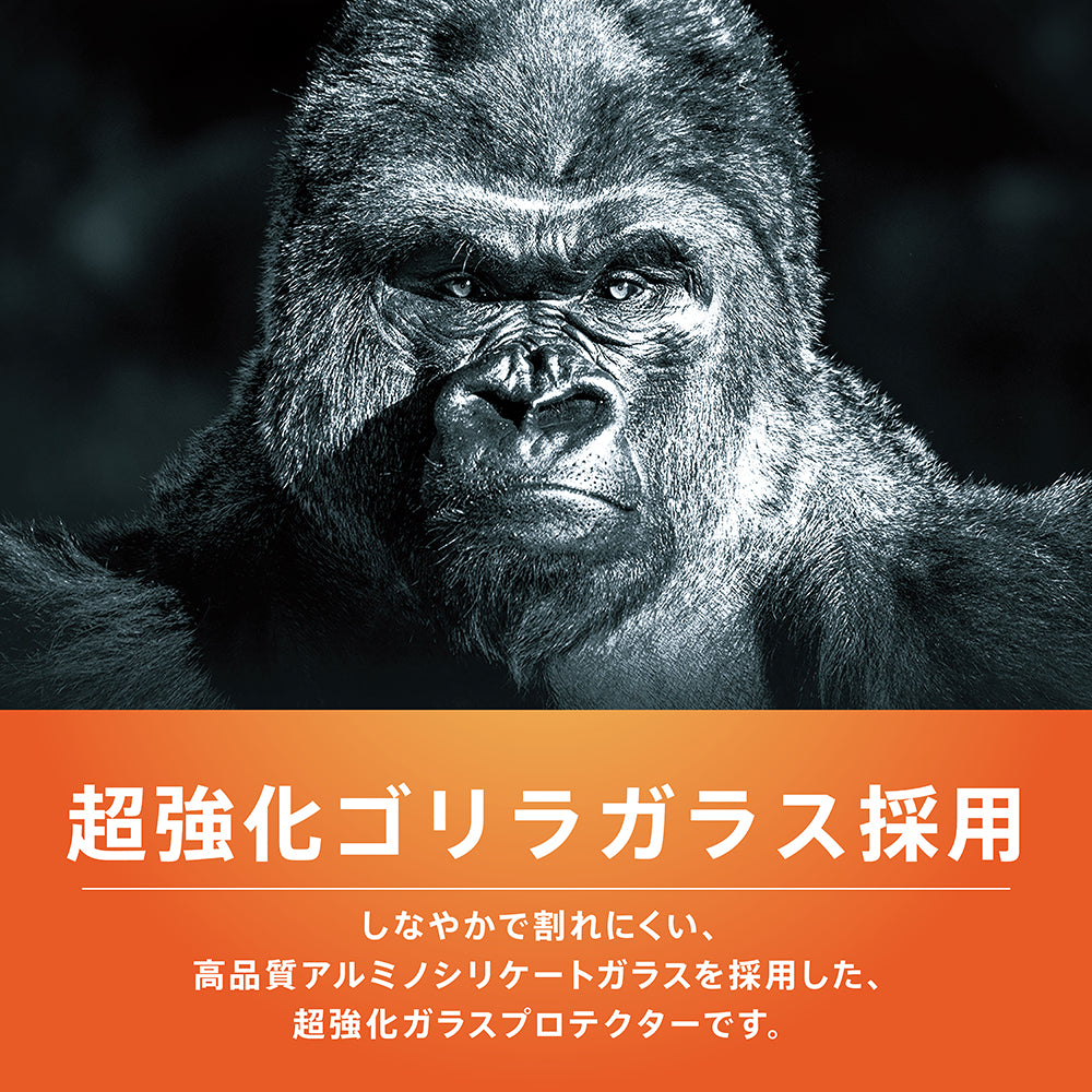 Xperia 1 Ⅷ / 1 VII / 1 VI ゴリラガラス 画面保護強化ガラス