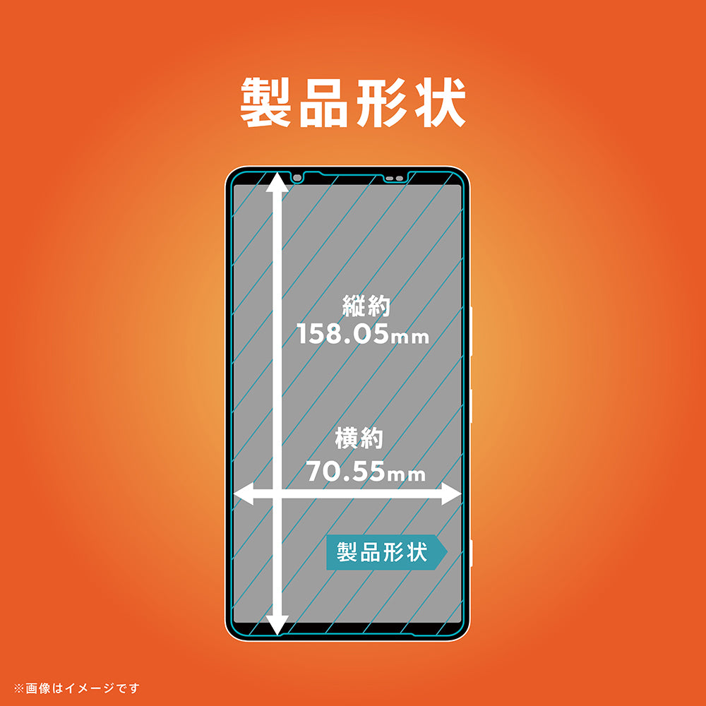 【予約製品】Xperia 1 Ⅷ / 1 VII / 1 VI ゴリラガラス 画面保護強化ガラス