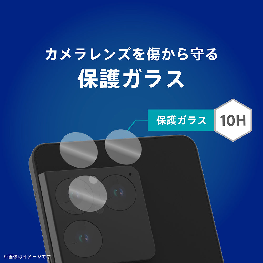 【予約製品】Xperia 1 Ⅷ レンズ保護ガラス